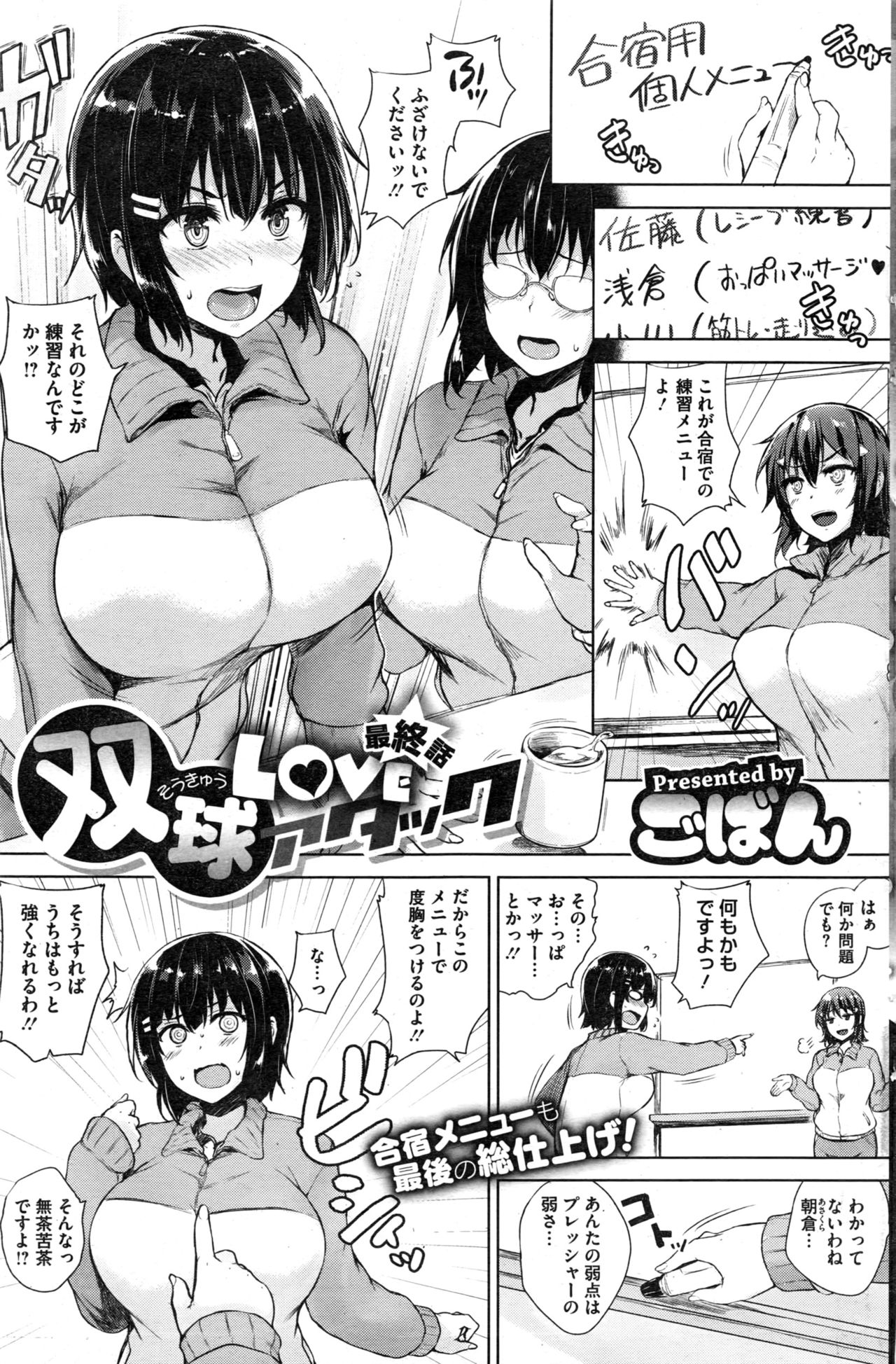 コミックホットミルク 2016年12月号