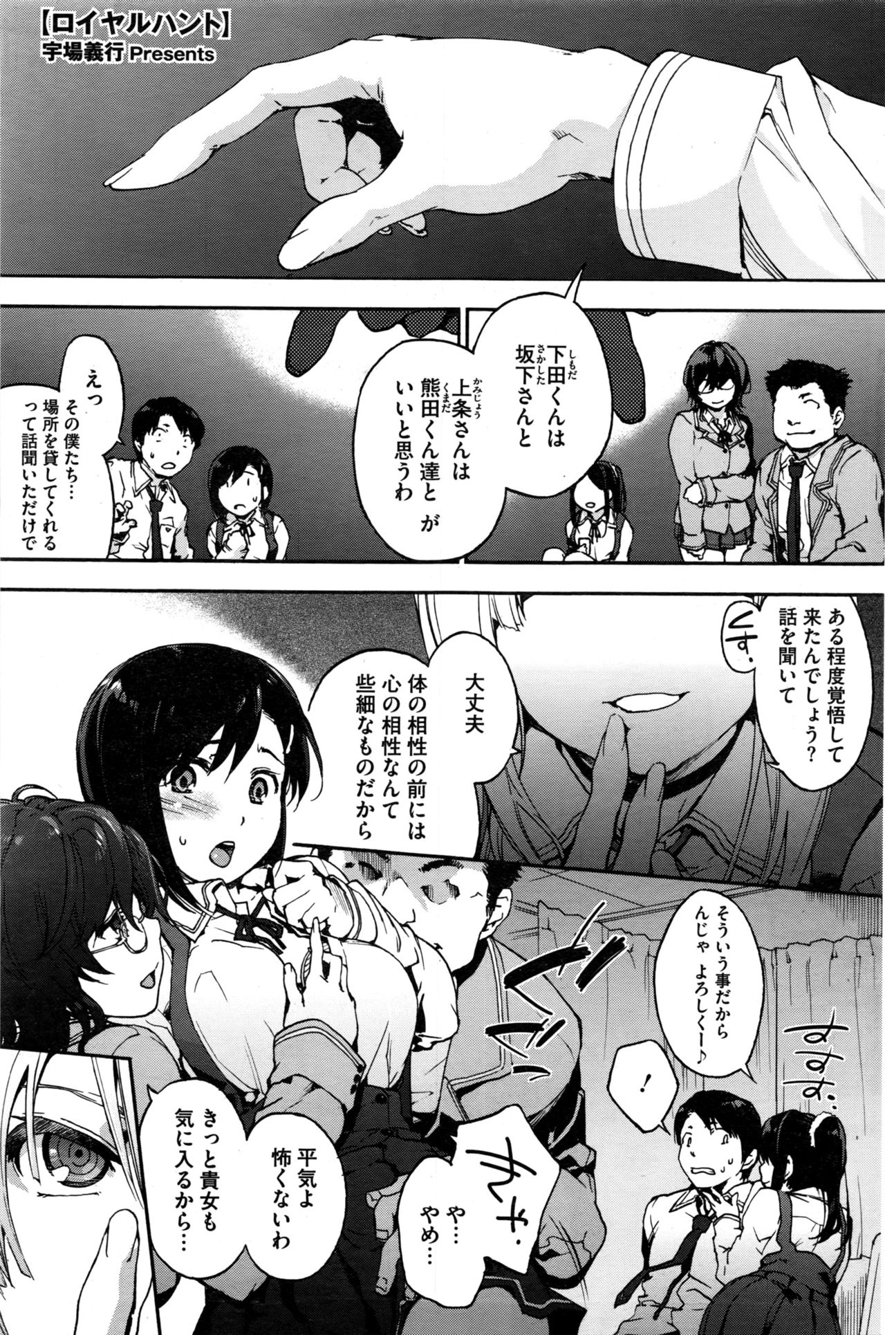 コミックホットミルク 2016年12月号