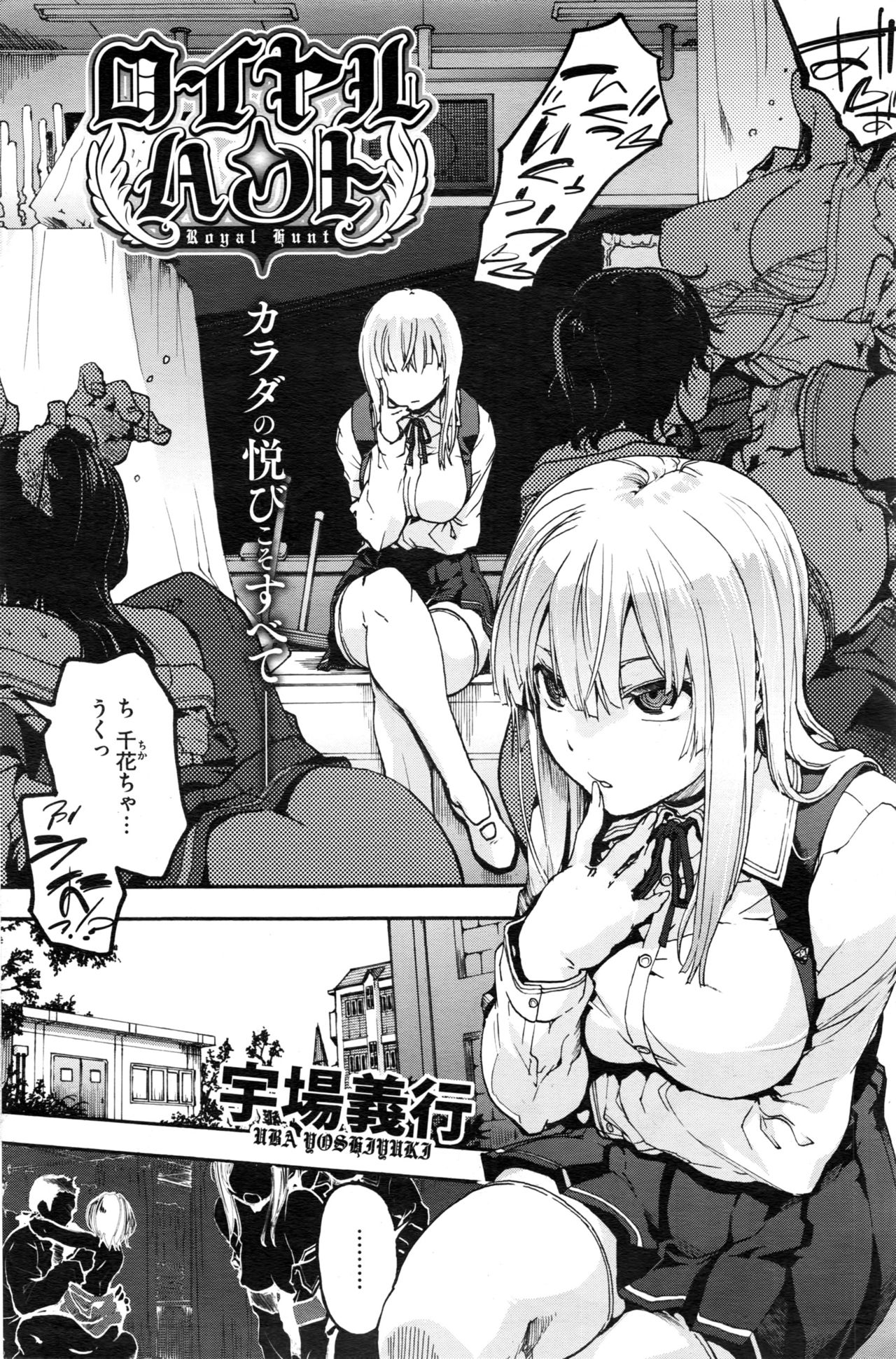 コミックホットミルク 2016年12月号