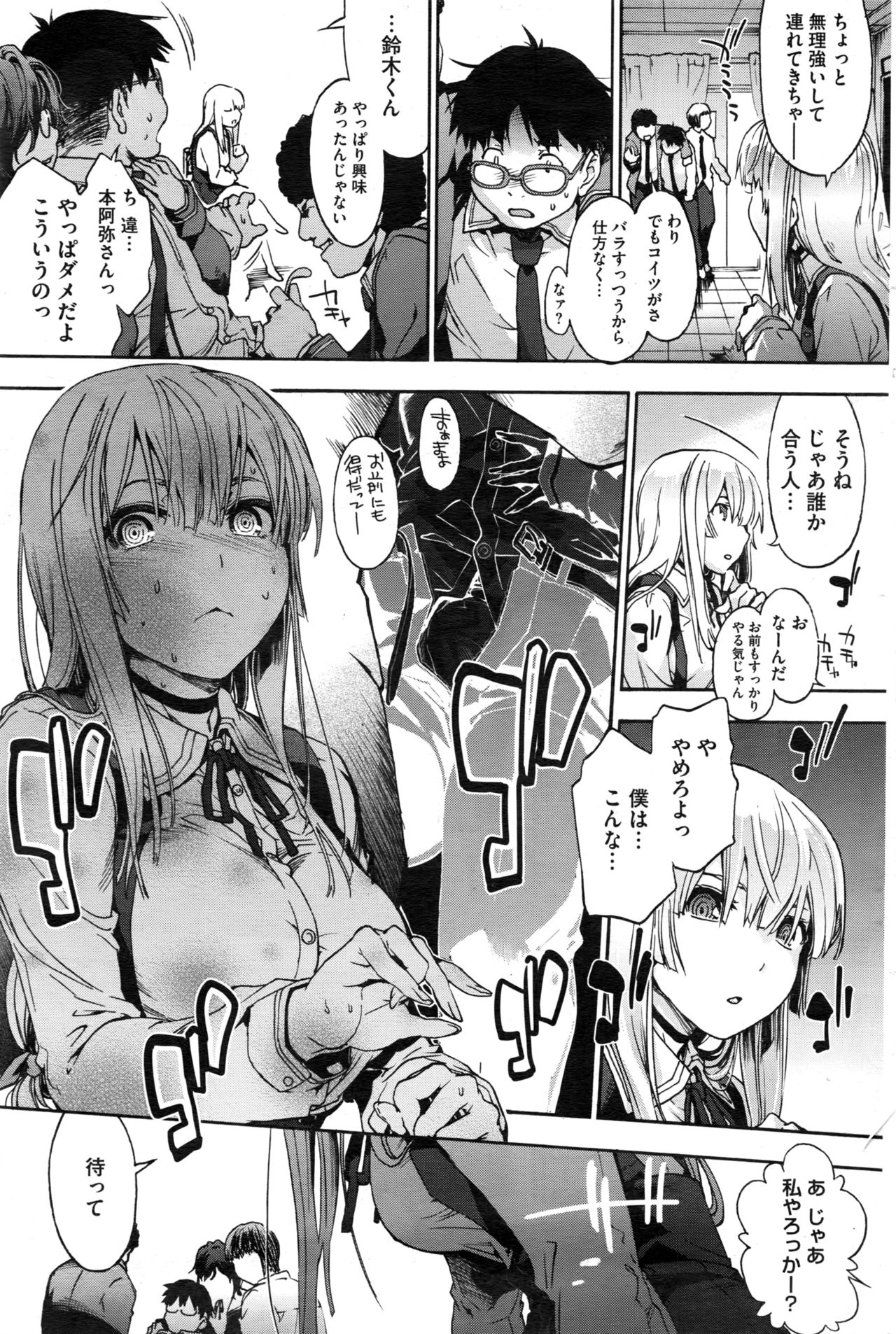 コミックホットミルク 2016年12月号