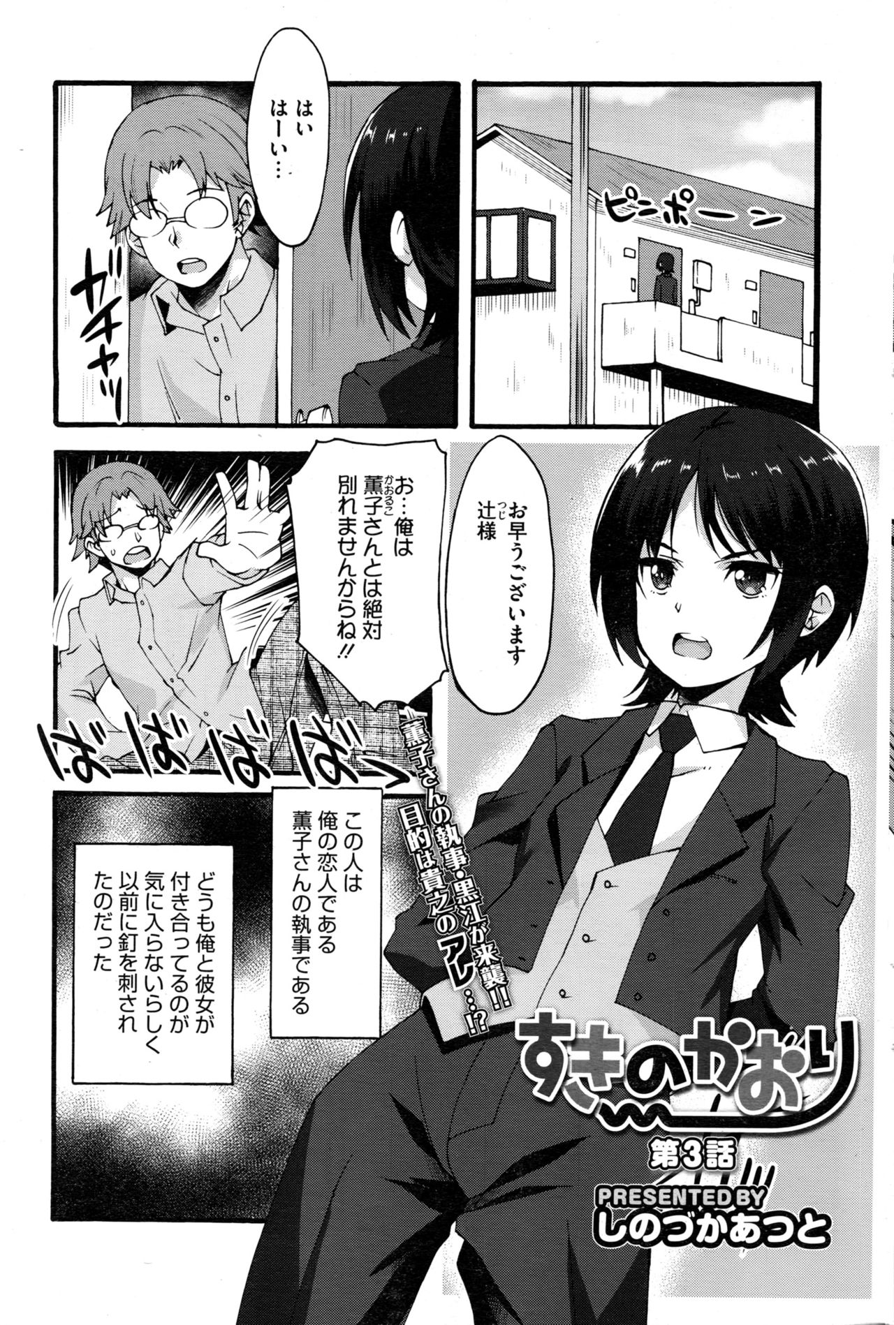 コミックホットミルク 2016年12月号