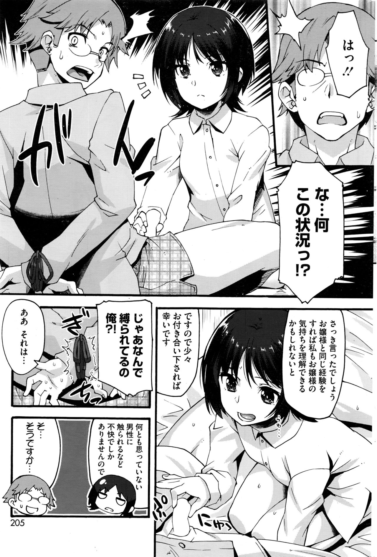 コミックホットミルク 2016年12月号