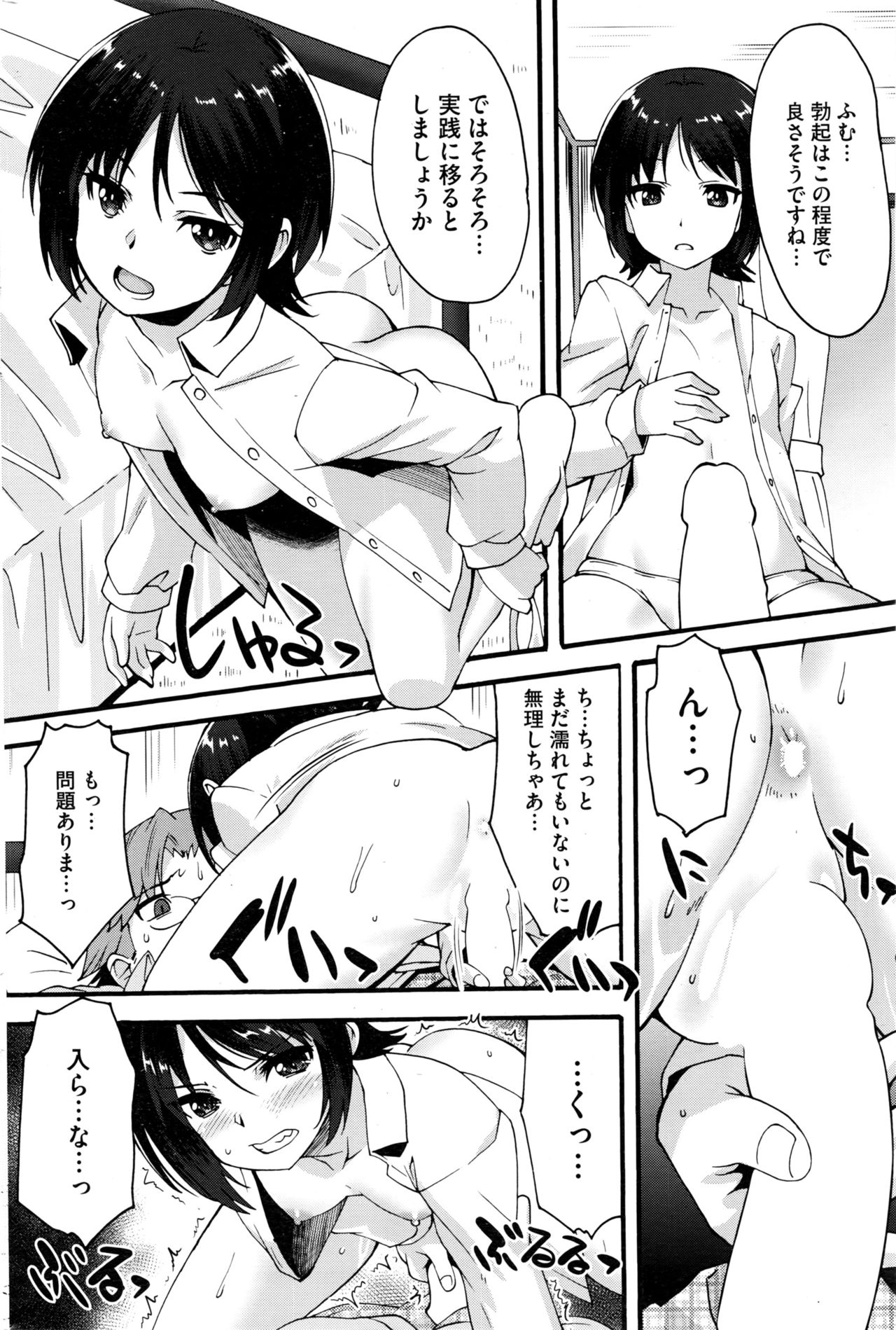 コミックホットミルク 2016年12月号