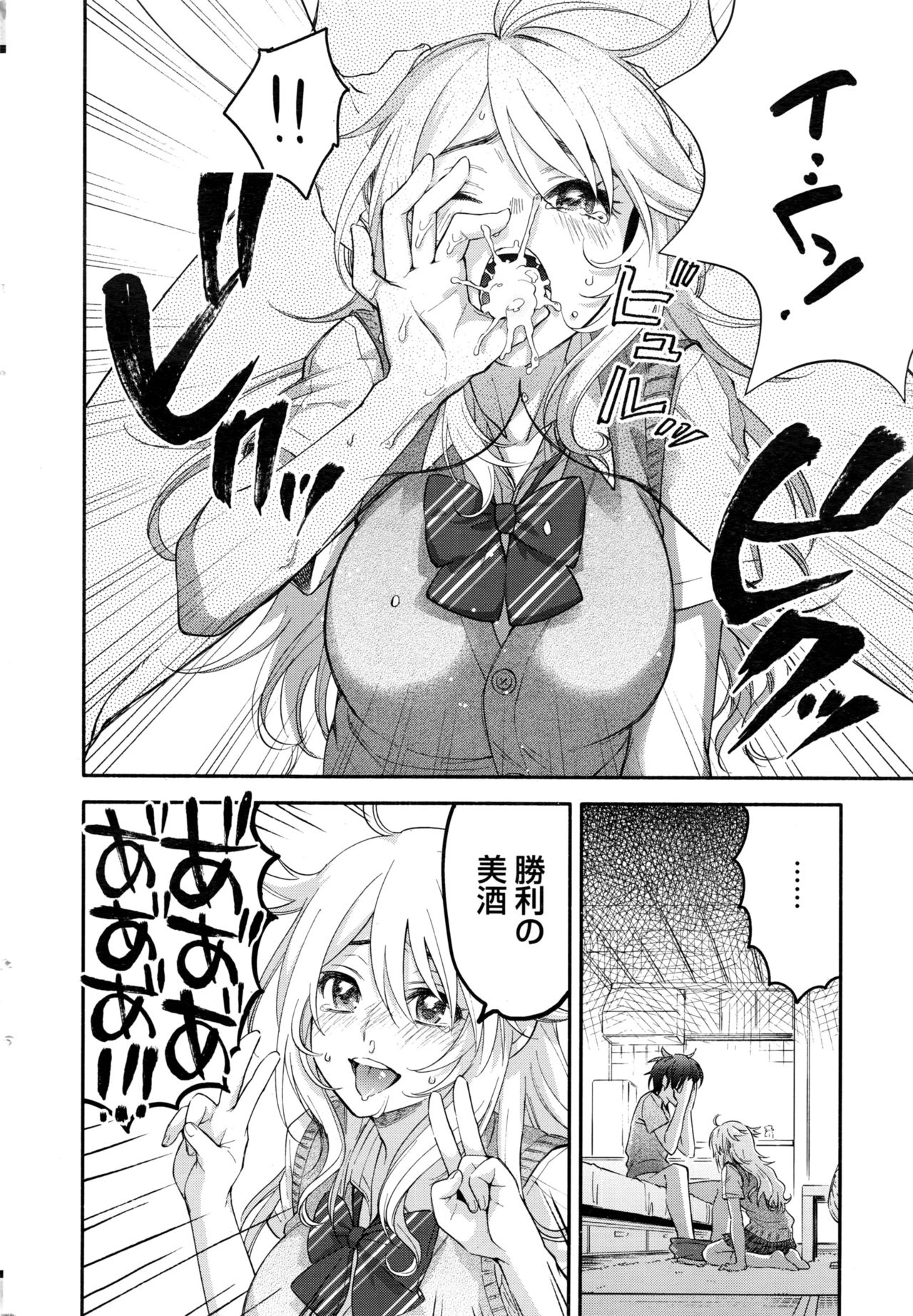 コミックホットミルク 2016年12月号