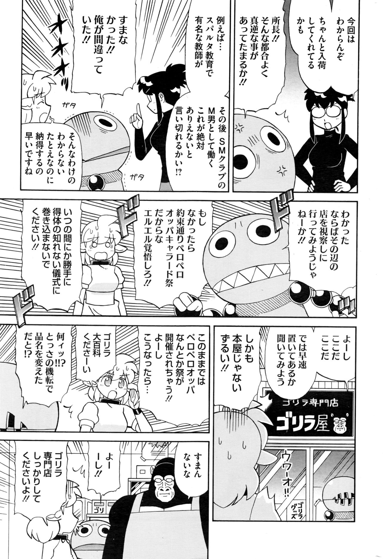 コミックホットミルク 2016年12月号