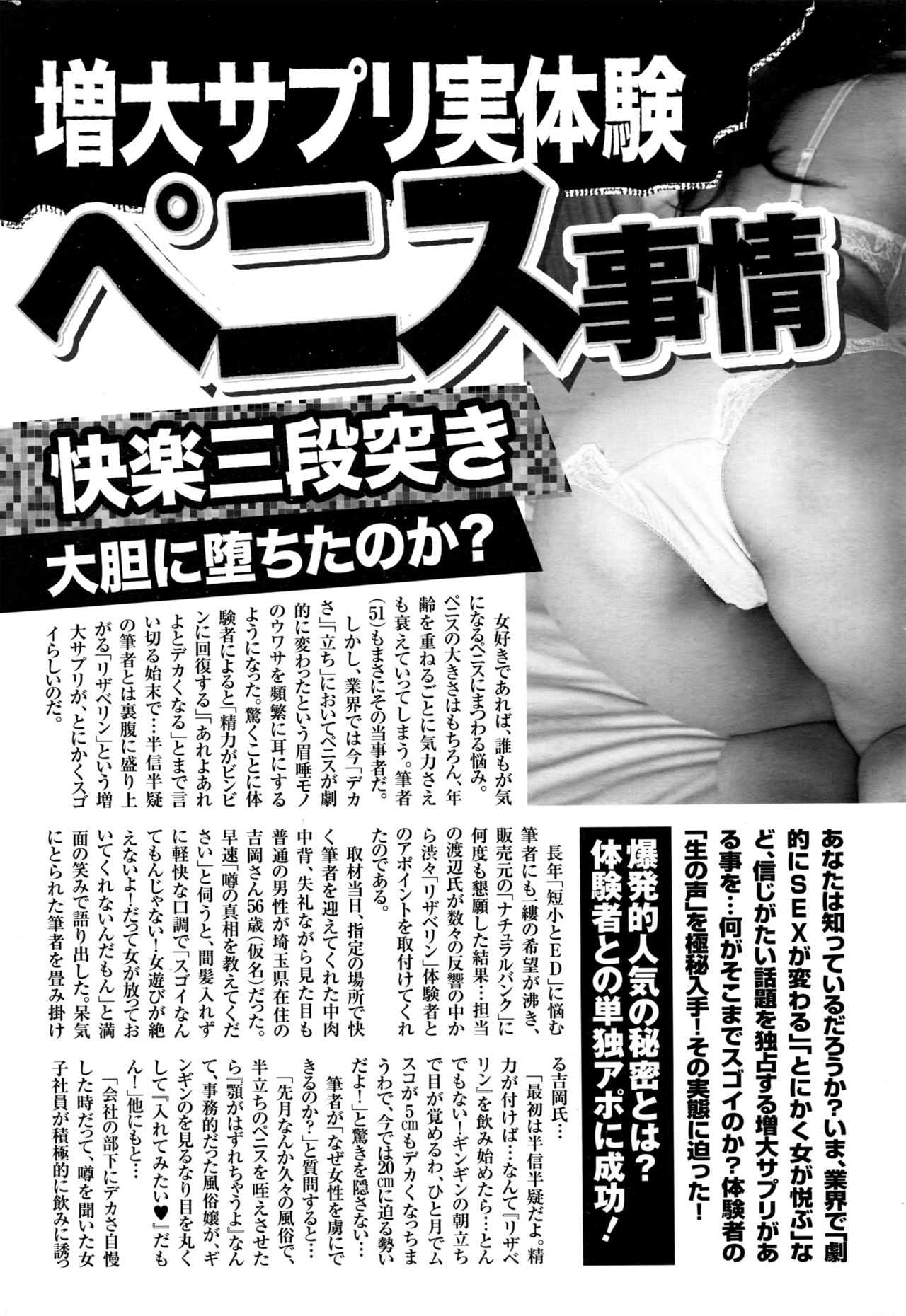 コミックホットミルク 2016年12月号