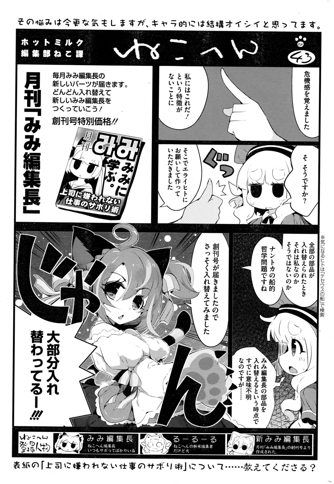 コミックホットミルク 2016年12月号