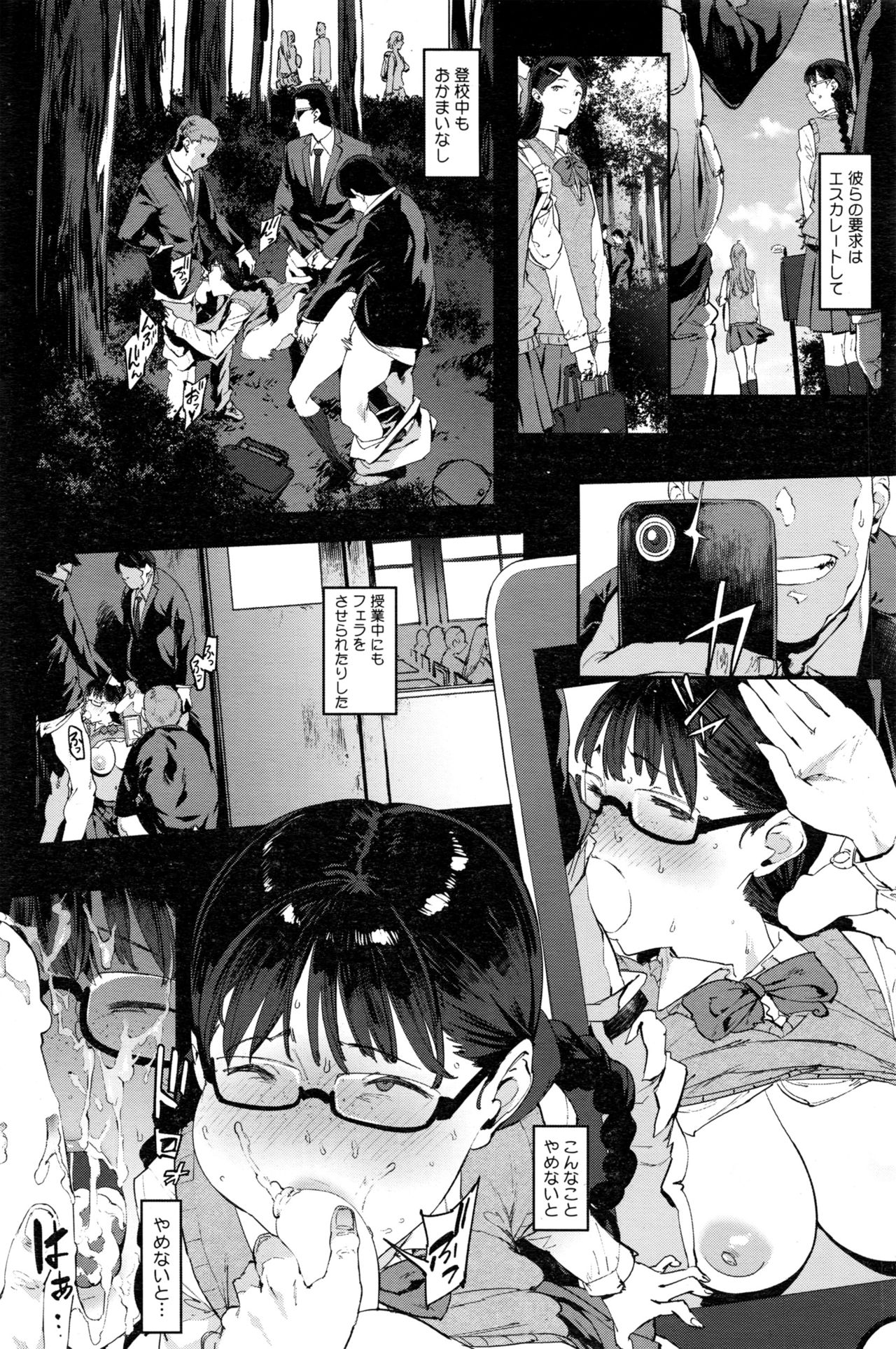 コミックホットミルク 2016年12月号