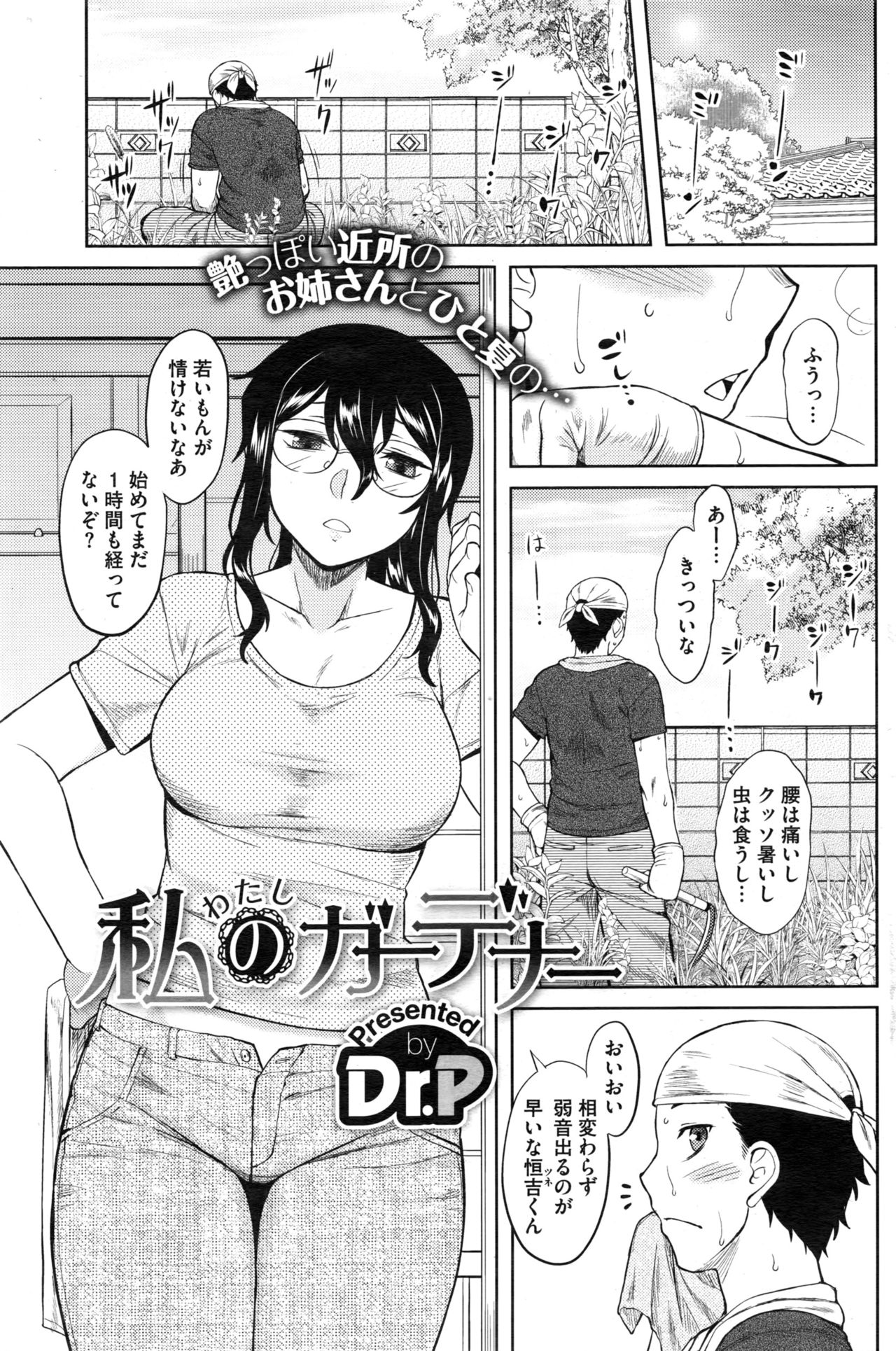 コミックホットミルク 2016年12月号