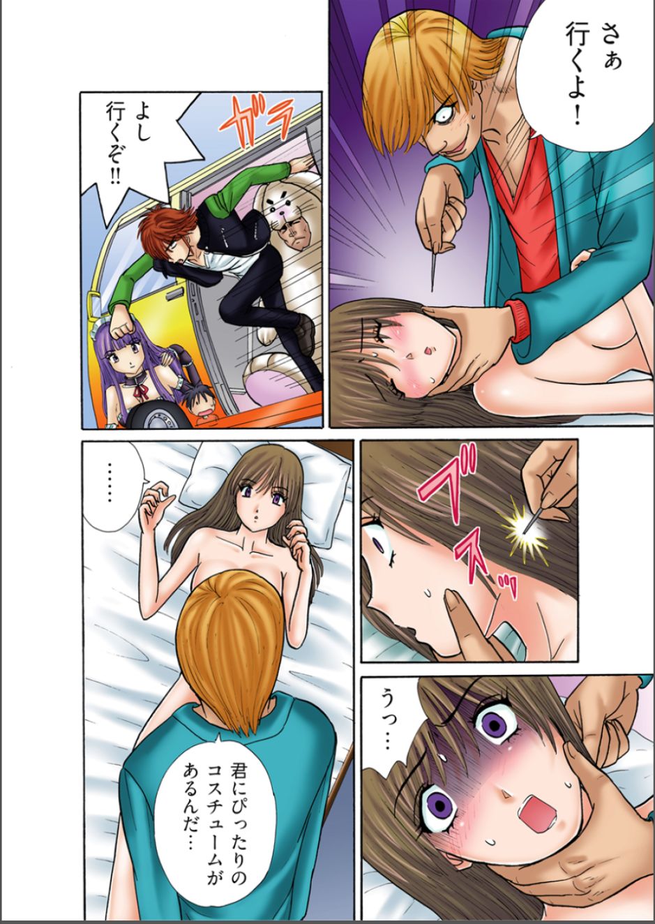 [麗王、柿本ケンジロウ] 絶倫探偵-えっちな依頼承ります- 5