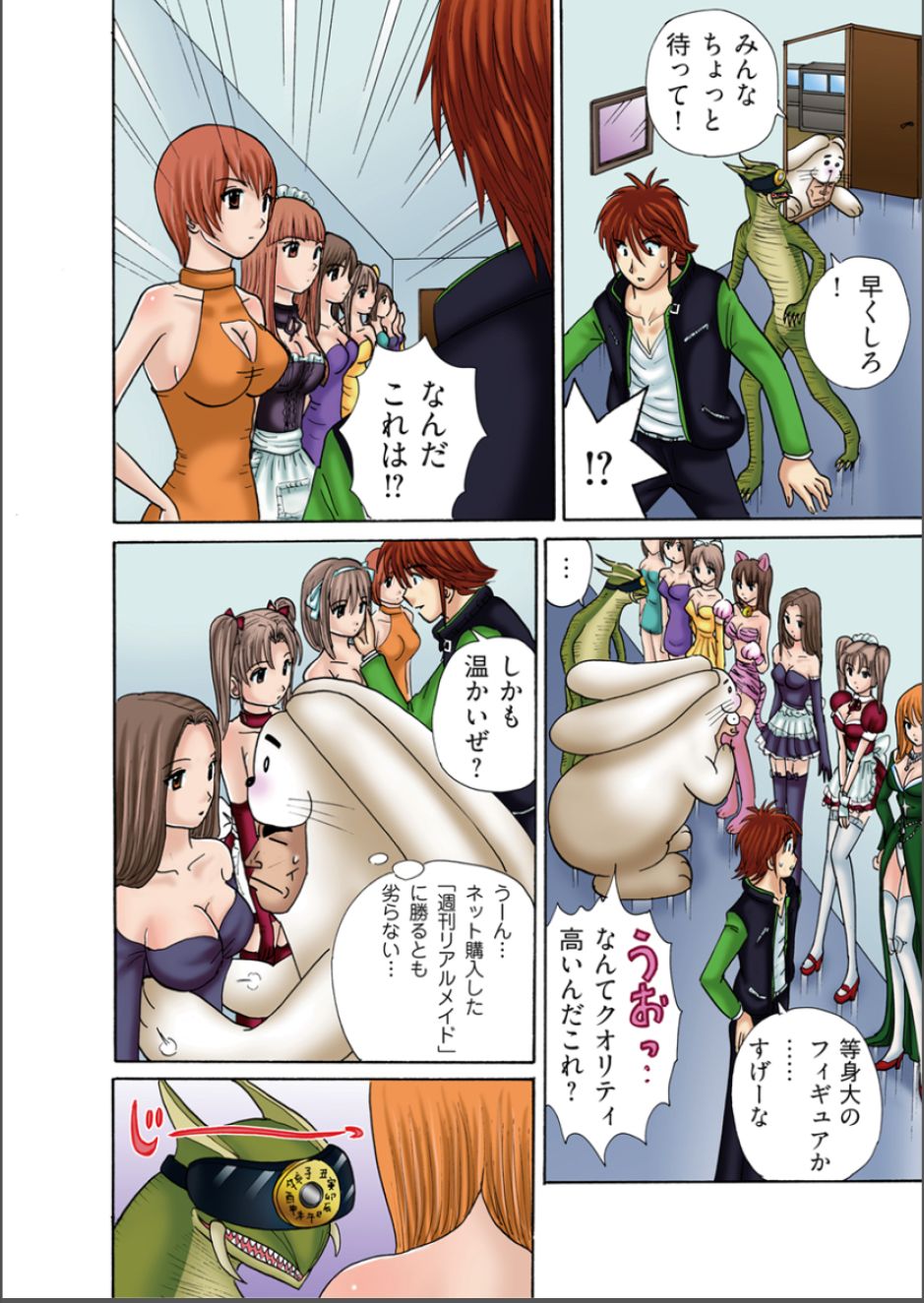 [麗王、柿本ケンジロウ] 絶倫探偵-えっちな依頼承ります- 5