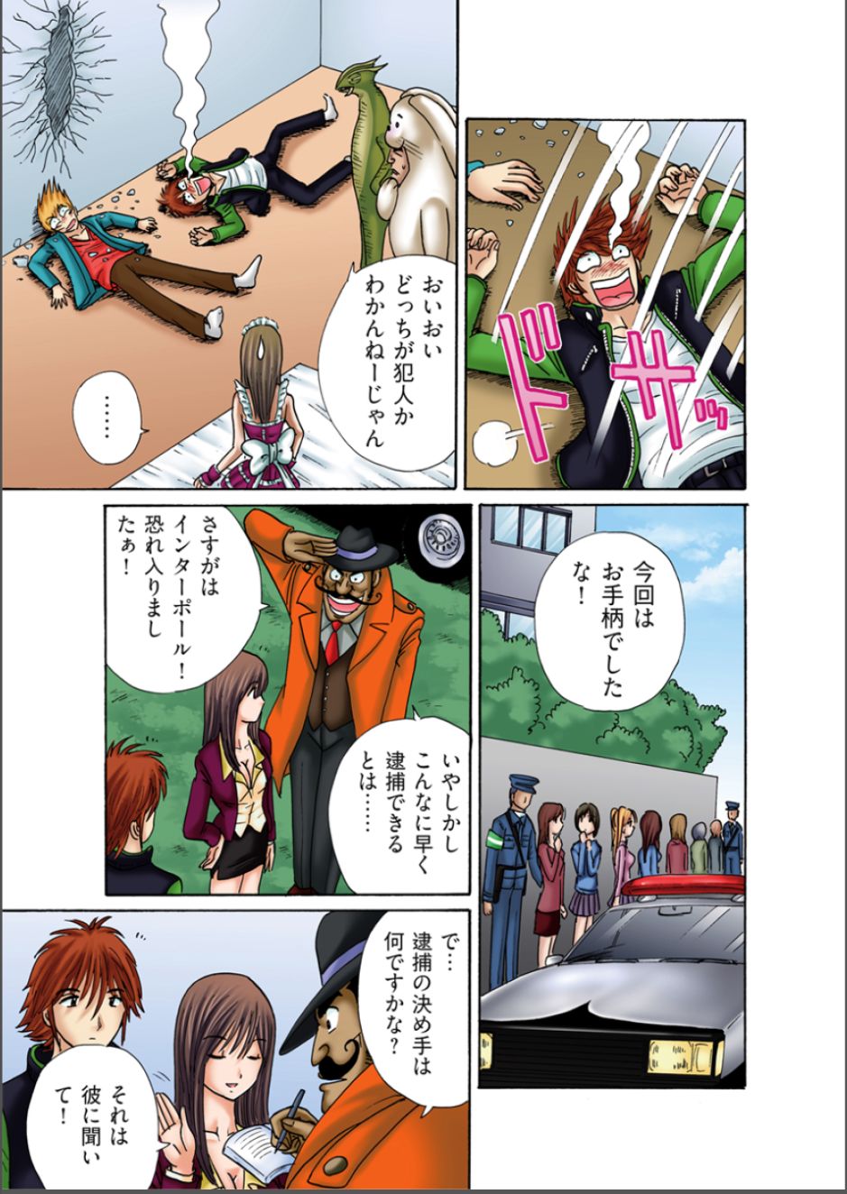 [麗王、柿本ケンジロウ] 絶倫探偵-えっちな依頼承ります- 5