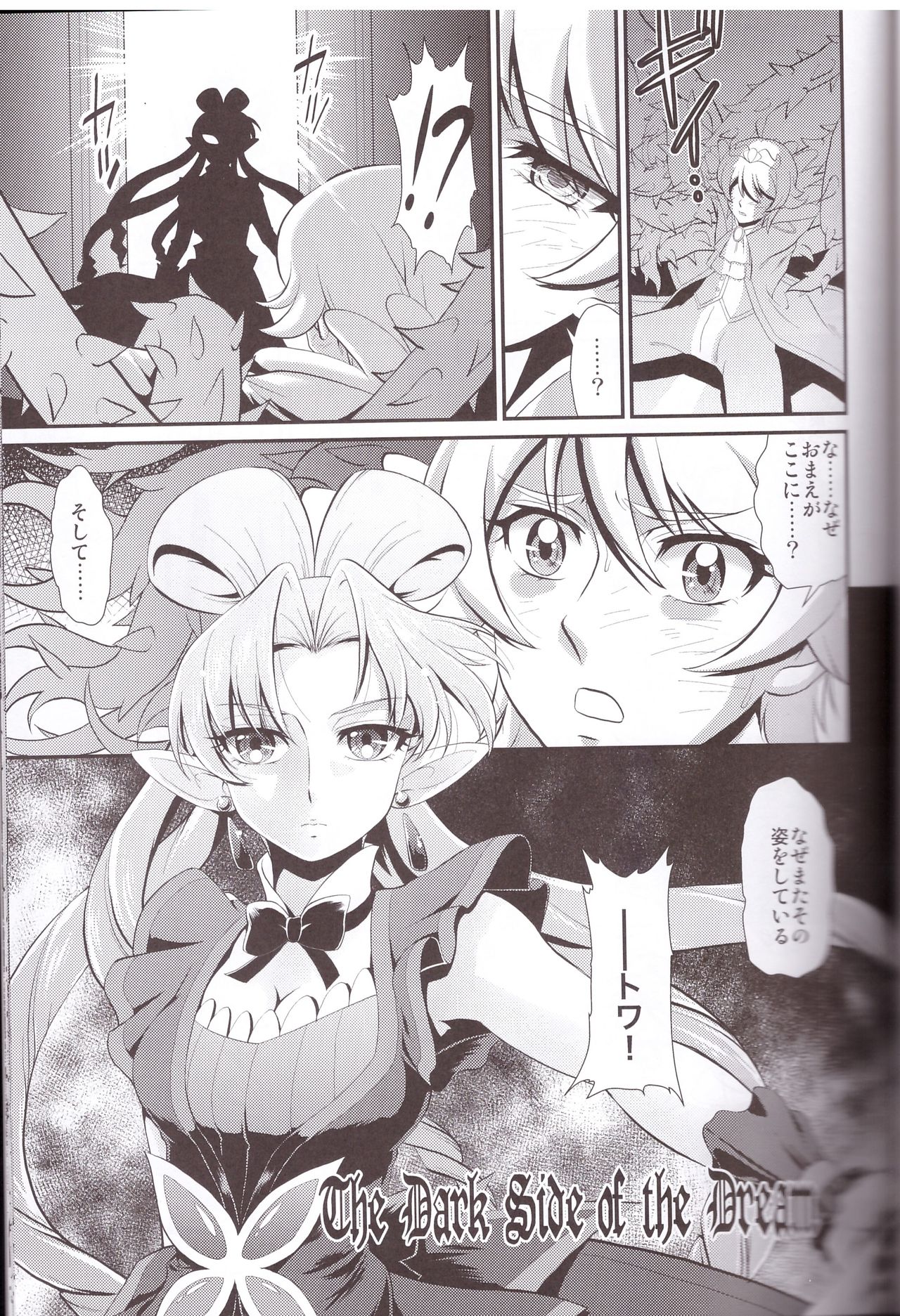 (C88) [MünchenGraph (北かづき)] I only meant to stay awhile. (Go! プリンセスプリキュア)