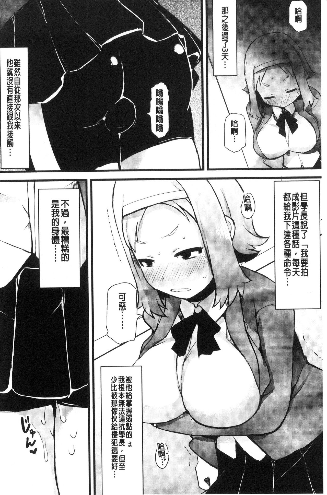 [リリスラウダ] 巨乳優等生～ドMの淫乱雌豚に大変身！ [中国翻訳]