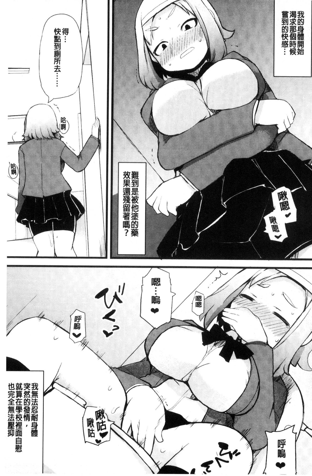 [リリスラウダ] 巨乳優等生～ドMの淫乱雌豚に大変身！ [中国翻訳]