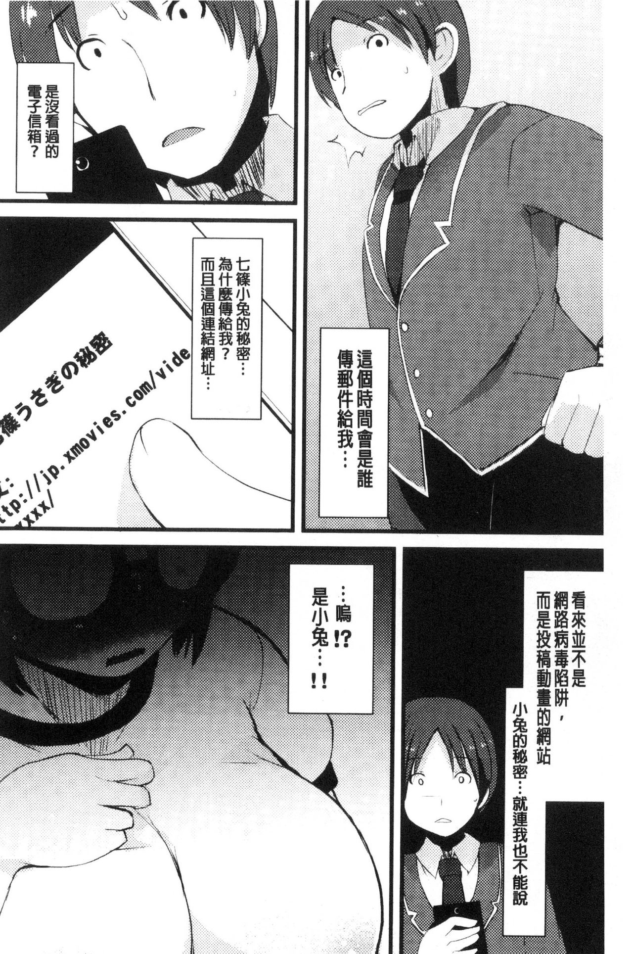 [リリスラウダ] 巨乳優等生～ドMの淫乱雌豚に大変身！ [中国翻訳]