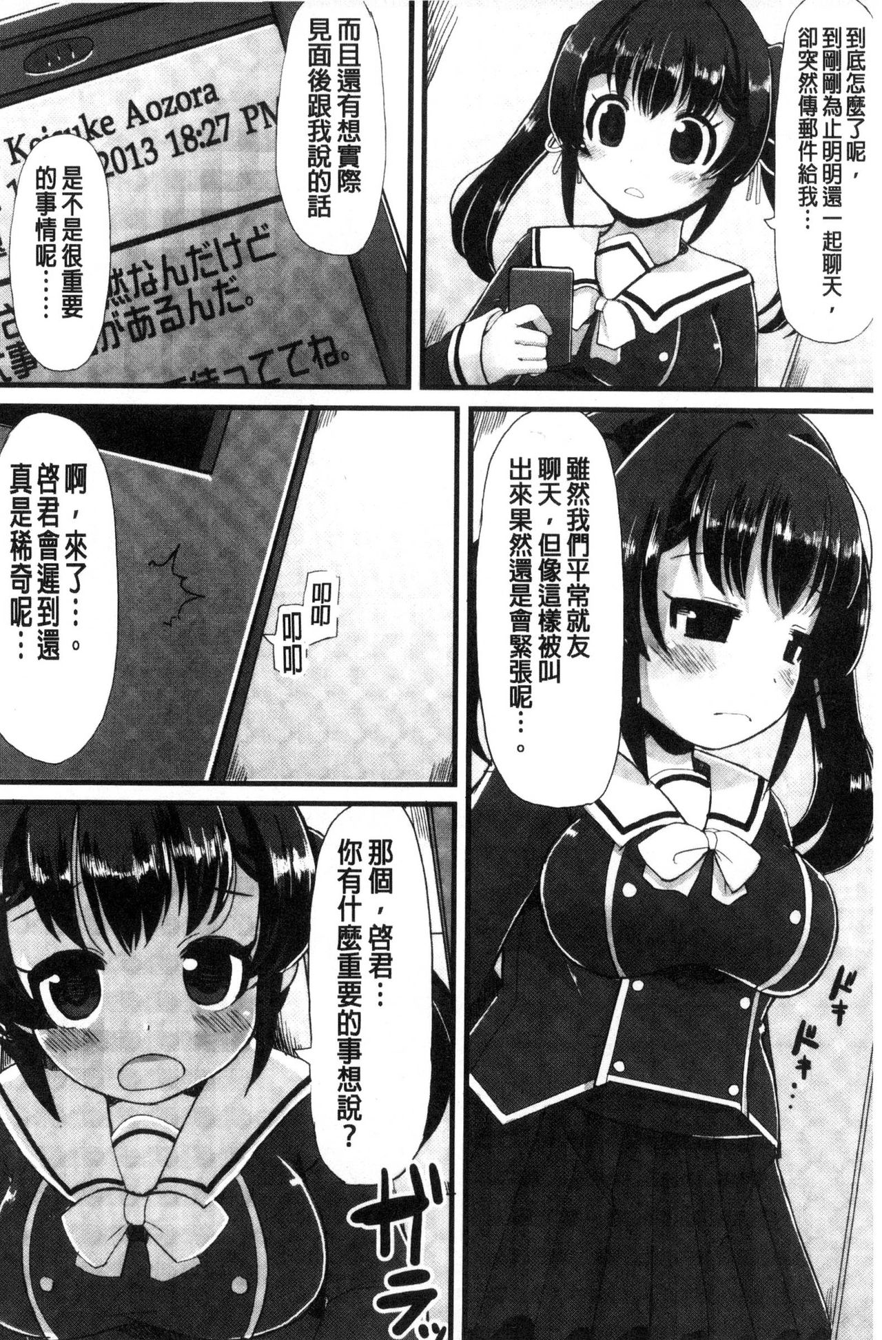 [リリスラウダ] 巨乳優等生～ドMの淫乱雌豚に大変身！ [中国翻訳]