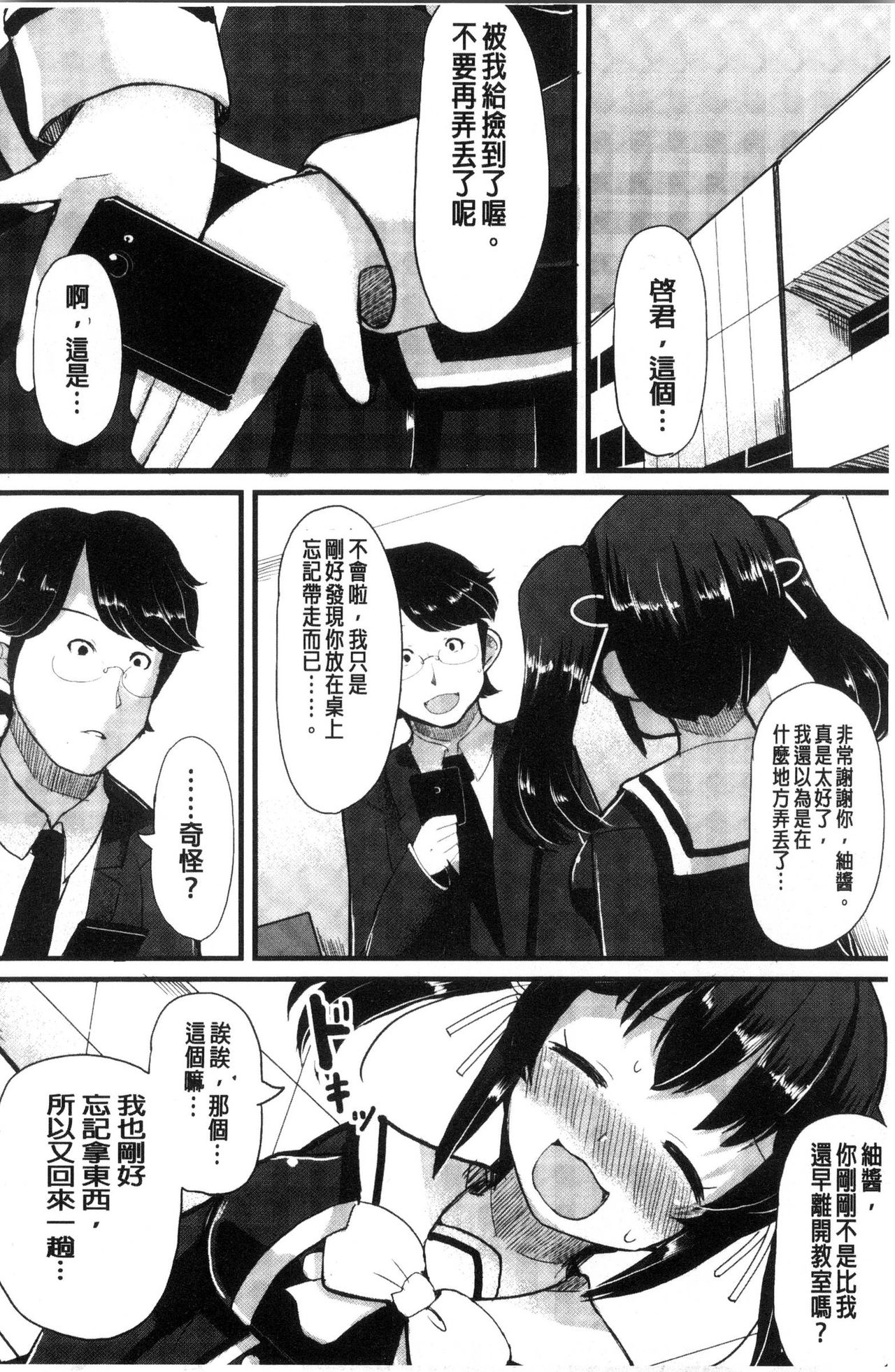 [リリスラウダ] 巨乳優等生～ドMの淫乱雌豚に大変身！ [中国翻訳]