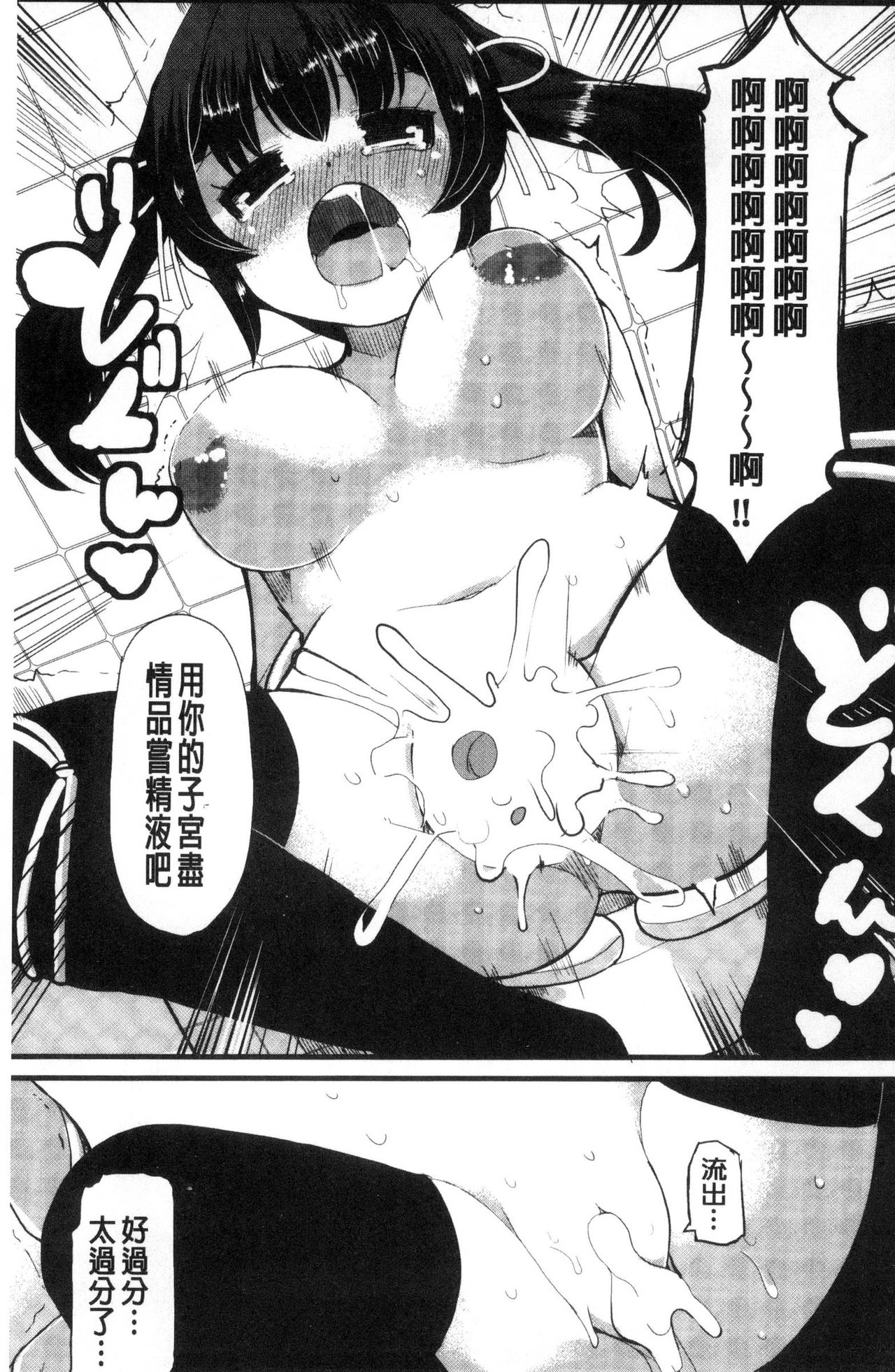 [リリスラウダ] 巨乳優等生～ドMの淫乱雌豚に大変身！ [中国翻訳]