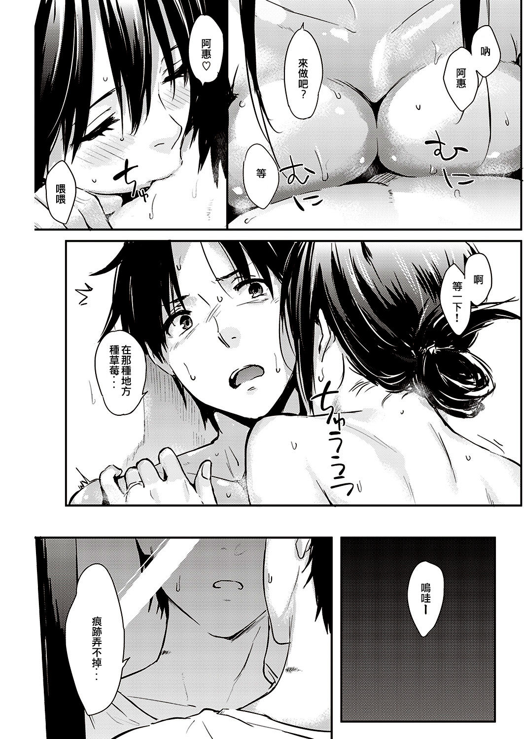 [なぱた] およめさん (COMIC 快楽天 2016年12月号) [中国翻訳] [DL版]