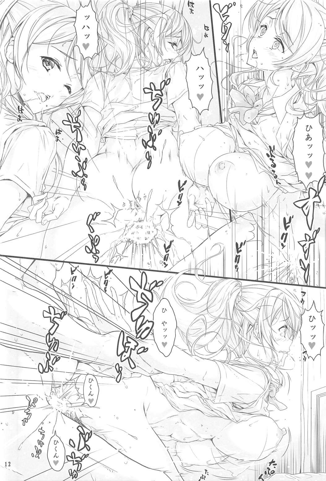 (C91) [Circle A (A.S.ヘルメス)] 高偏差値の優等生で次期生徒会長最有力候補のニネンエリーチカ (ラブライブ! )