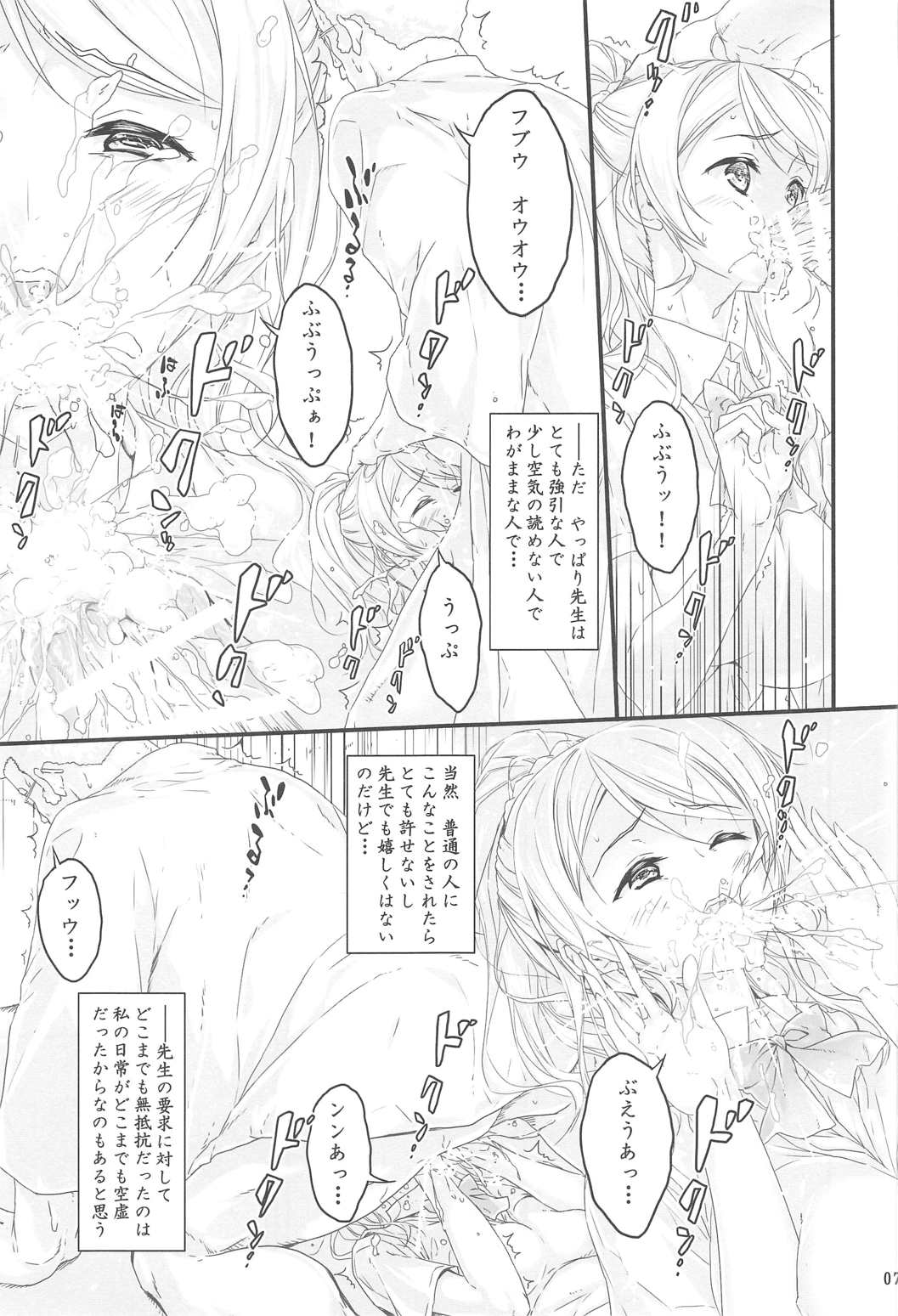 (C91) [Circle A (A.S.ヘルメス)] 高偏差値の優等生で次期生徒会長最有力候補のニネンエリーチカ (ラブライブ! )