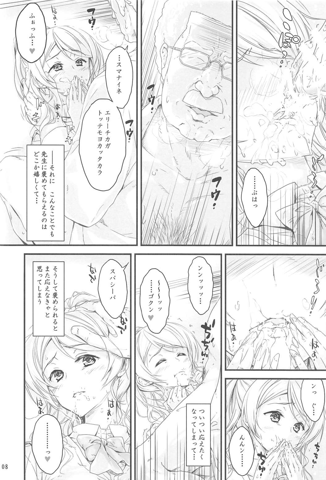 (C91) [Circle A (A.S.ヘルメス)] 高偏差値の優等生で次期生徒会長最有力候補のニネンエリーチカ (ラブライブ! )
