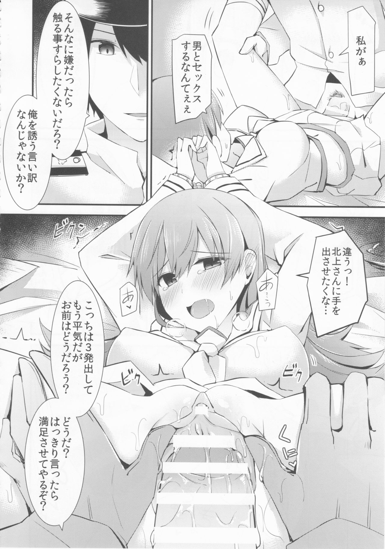 (FF26) [瑞宅 (瑞氏)] 大井の特製カレー (艦隊これくしょん -艦これ-)