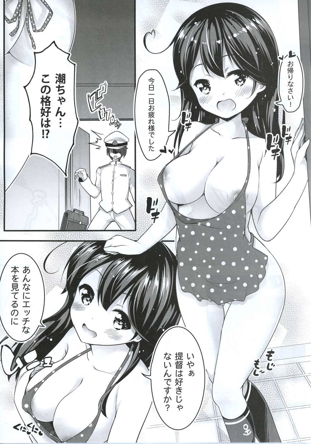 (C91) [無口遮欄 (ちやみ)] 提督のこと、お慕いしています (艦隊これくしょん -艦これ-)