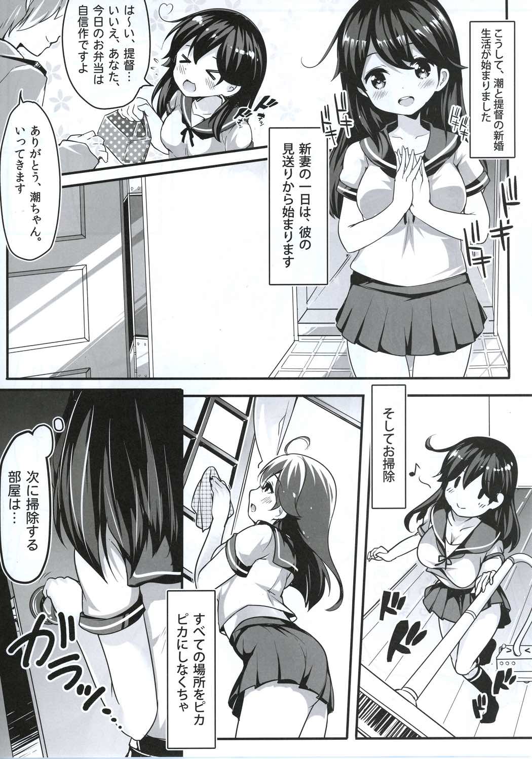 (C91) [無口遮欄 (ちやみ)] 提督のこと、お慕いしています (艦隊これくしょん -艦これ-)