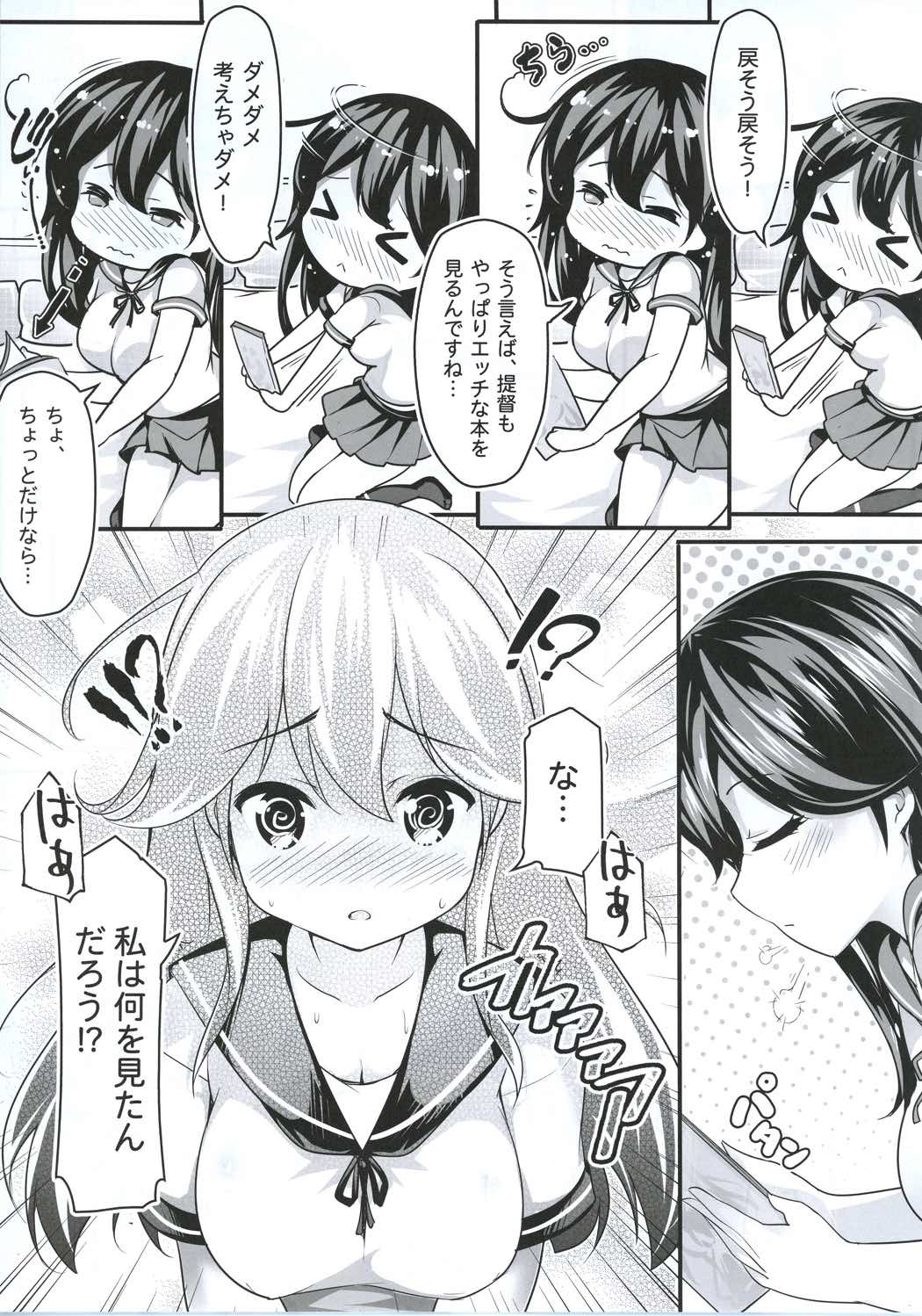 (C91) [無口遮欄 (ちやみ)] 提督のこと、お慕いしています (艦隊これくしょん -艦これ-)