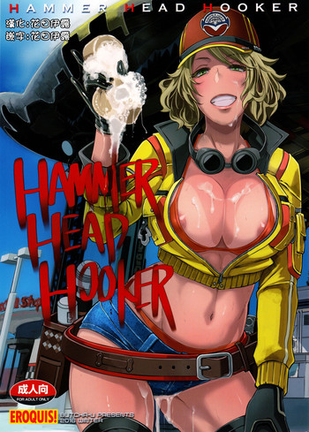 (C91) [EROQUIS! (ブッチャーU)] HAMMER HEAD HOOKER (ファイナルファンタジーXV) [中国翻訳]
