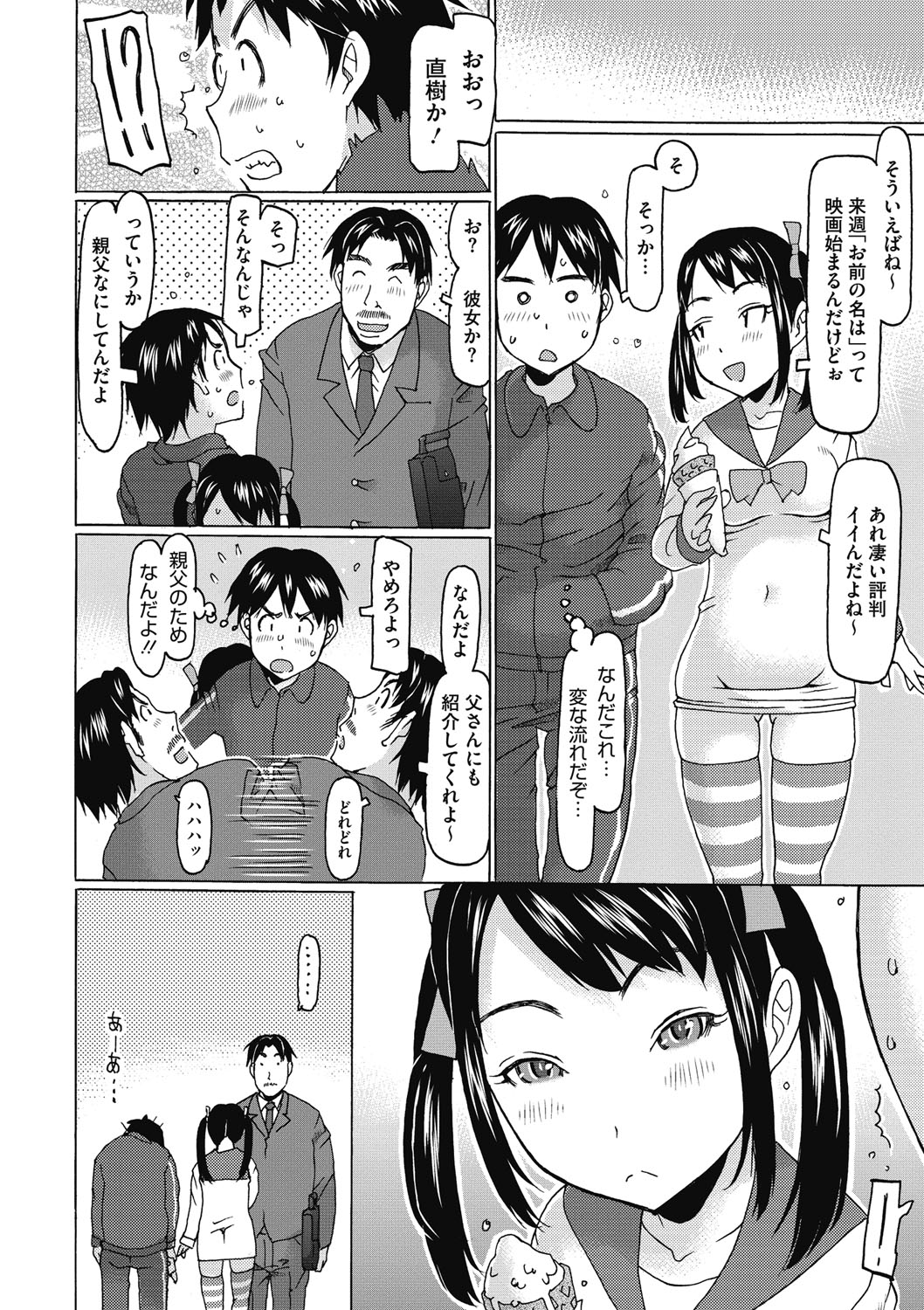 [アンソロジー] リトルガールストライク Vol.2 [DL版]