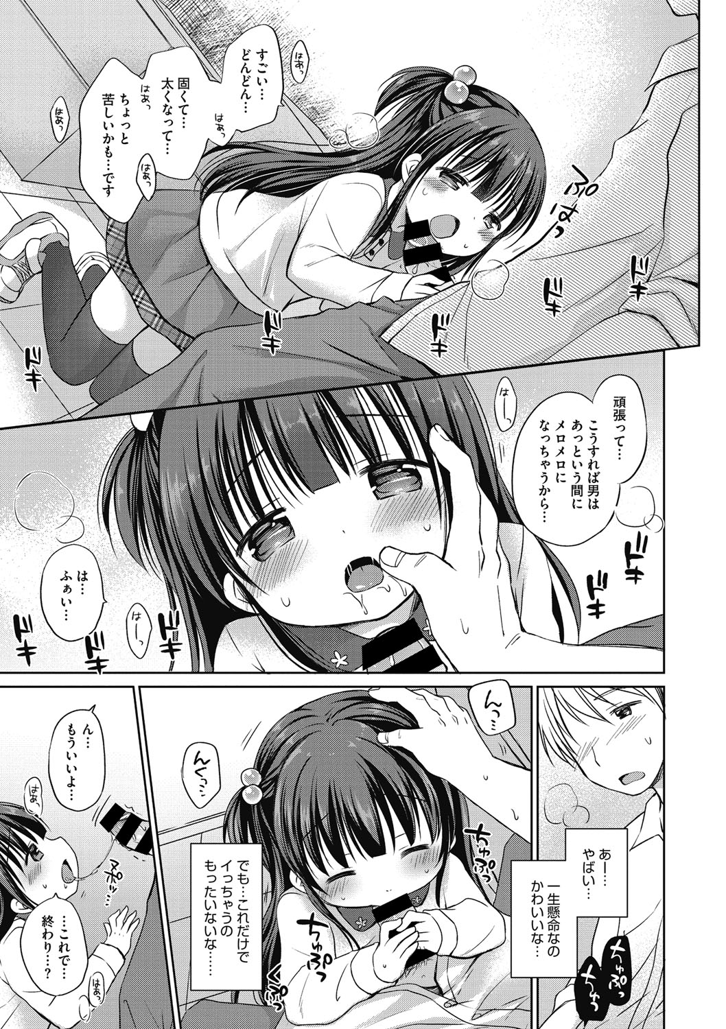 [アンソロジー] リトルガールストライク Vol.2 [DL版]