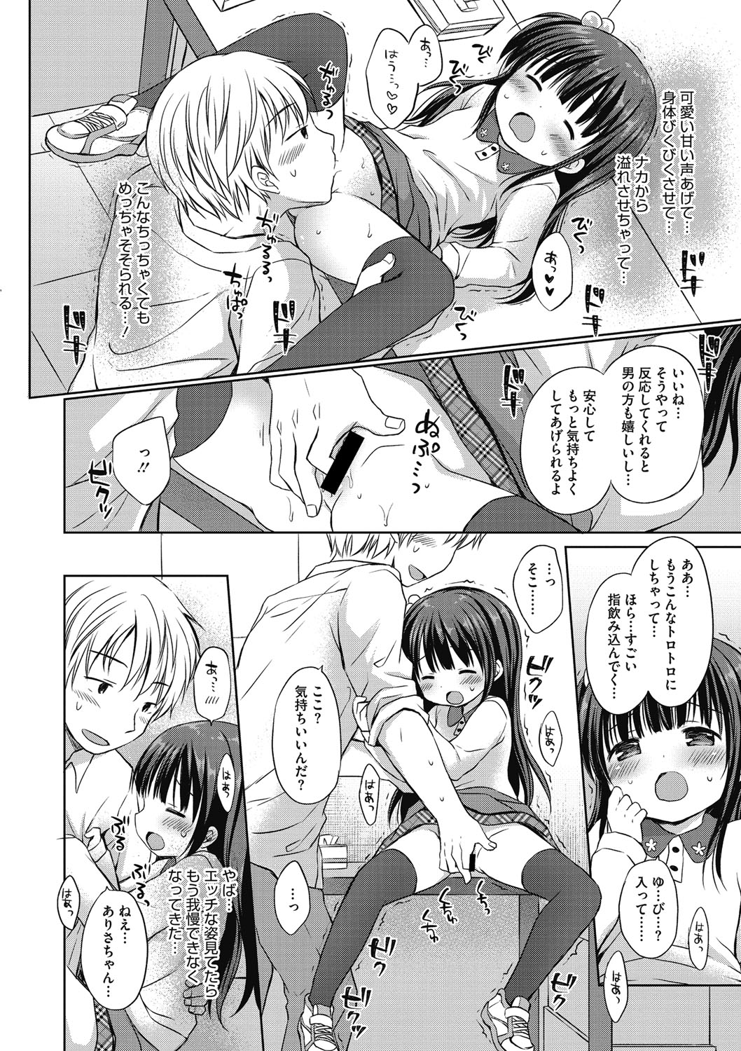 [アンソロジー] リトルガールストライク Vol.2 [DL版]