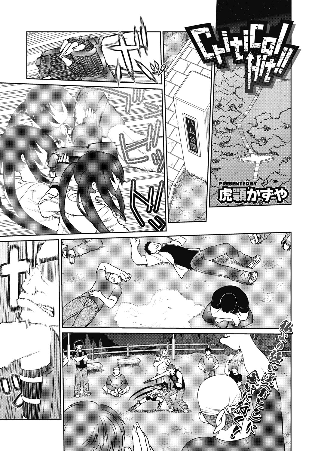 [アンソロジー] リトルガールストライク Vol.2 [DL版]