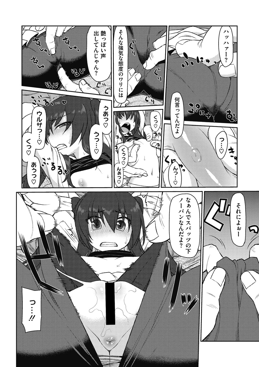 [アンソロジー] リトルガールストライク Vol.2 [DL版]