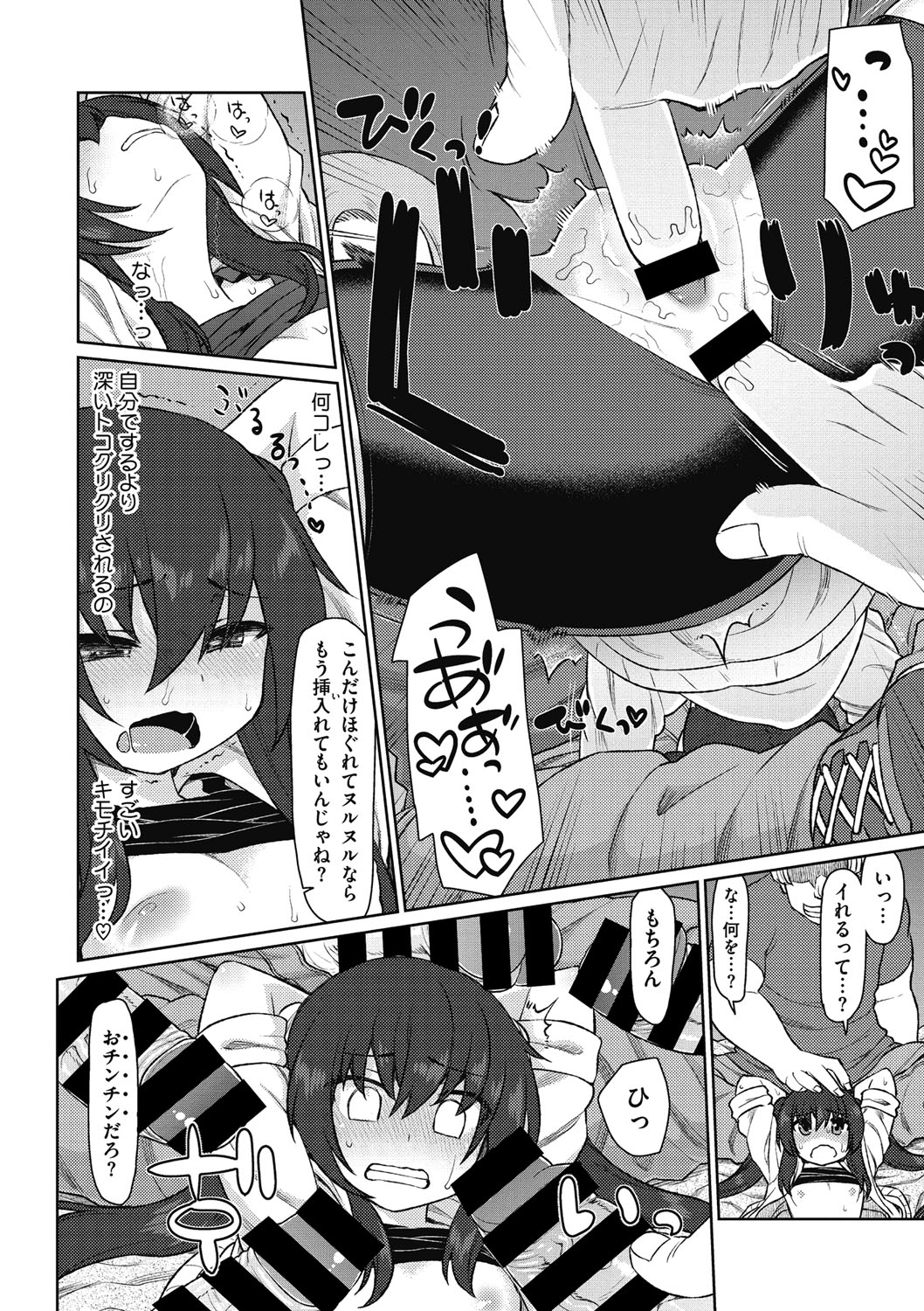 [アンソロジー] リトルガールストライク Vol.2 [DL版]