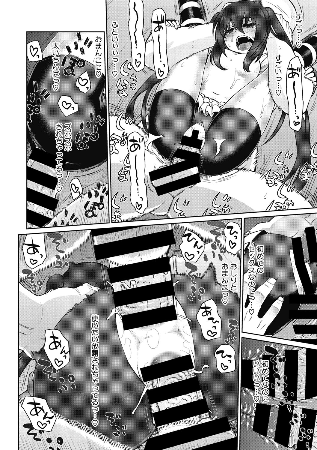 [アンソロジー] リトルガールストライク Vol.2 [DL版]