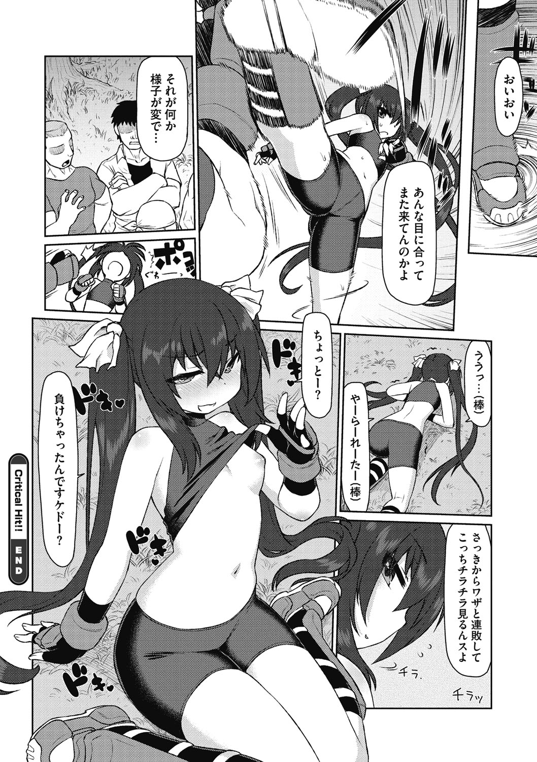 [アンソロジー] リトルガールストライク Vol.2 [DL版]