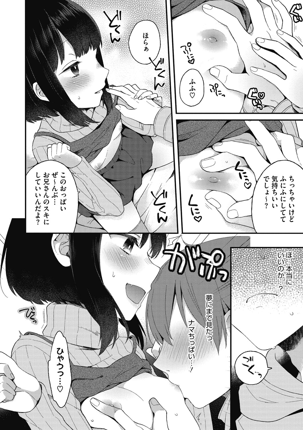 [アンソロジー] リトルガールストライク Vol.2 [DL版]