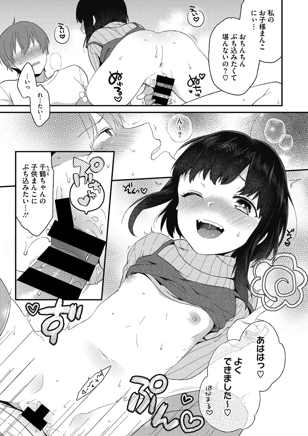 [アンソロジー] リトルガールストライク Vol.2 [DL版]