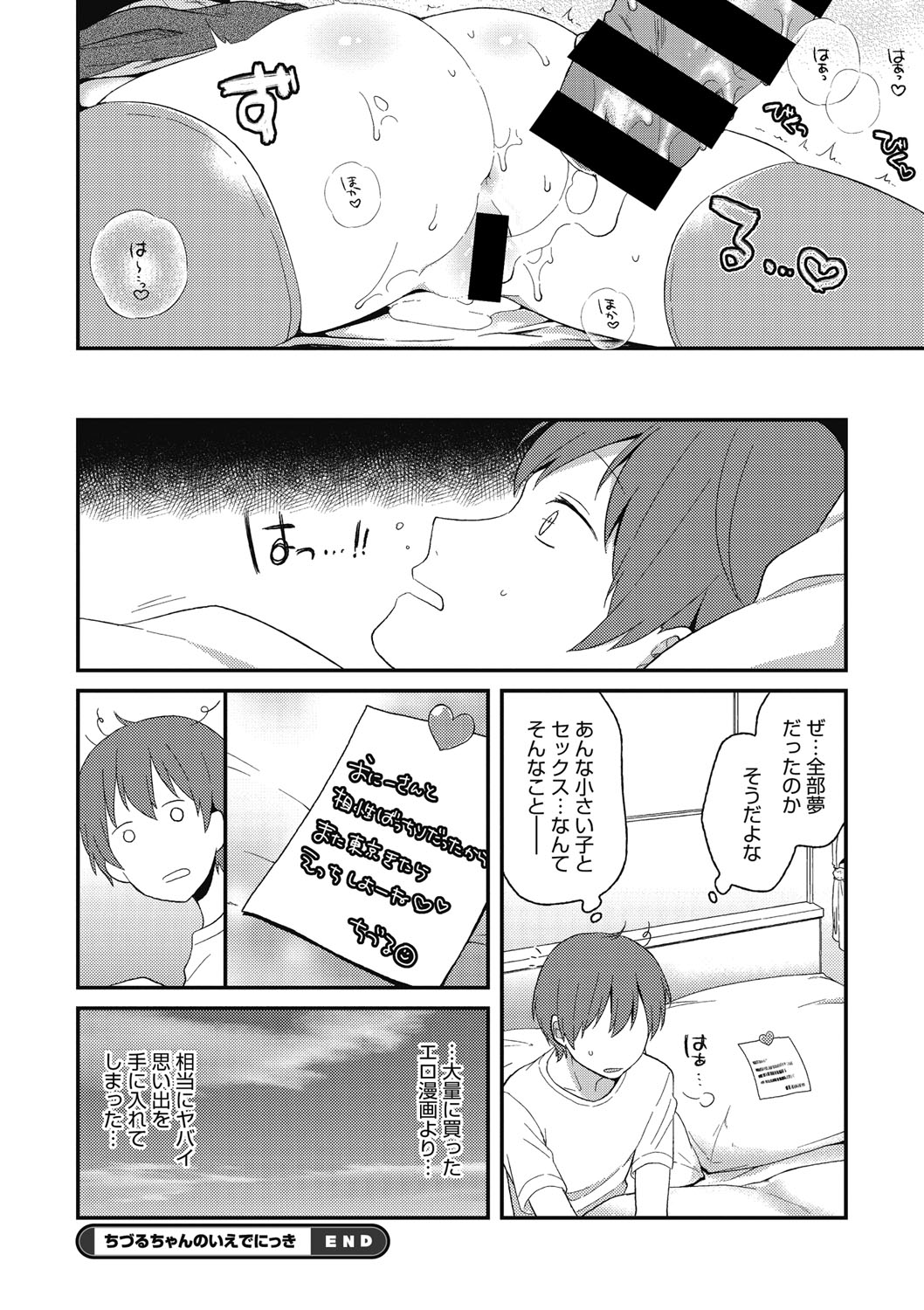 [アンソロジー] リトルガールストライク Vol.2 [DL版]