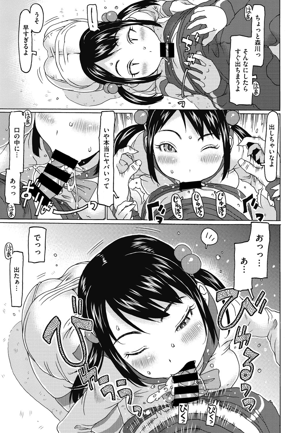 [アンソロジー] リトルガールストライク Vol.2 [DL版]