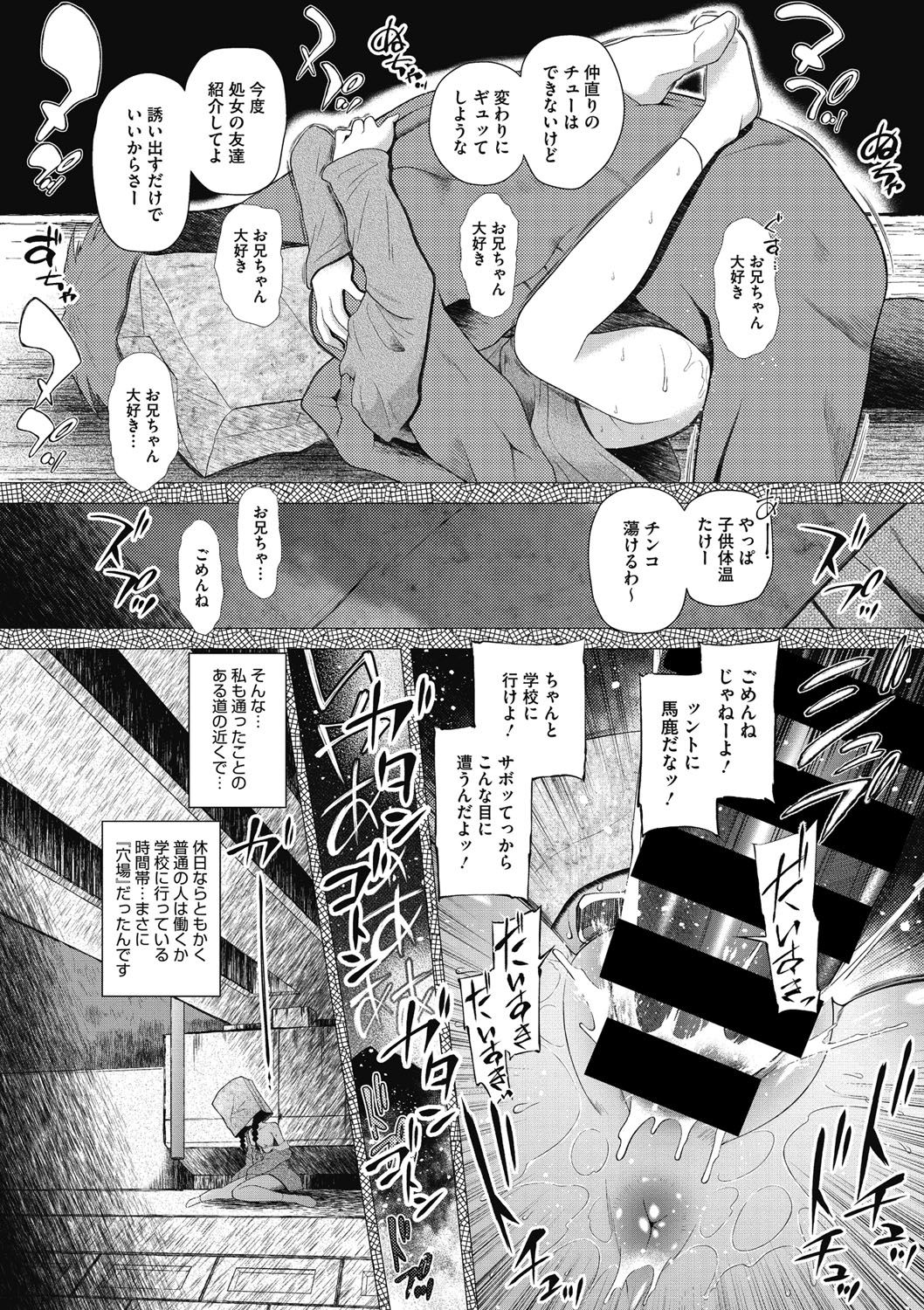 [アンソロジー] リトルガールストライク Vol.2 [DL版]