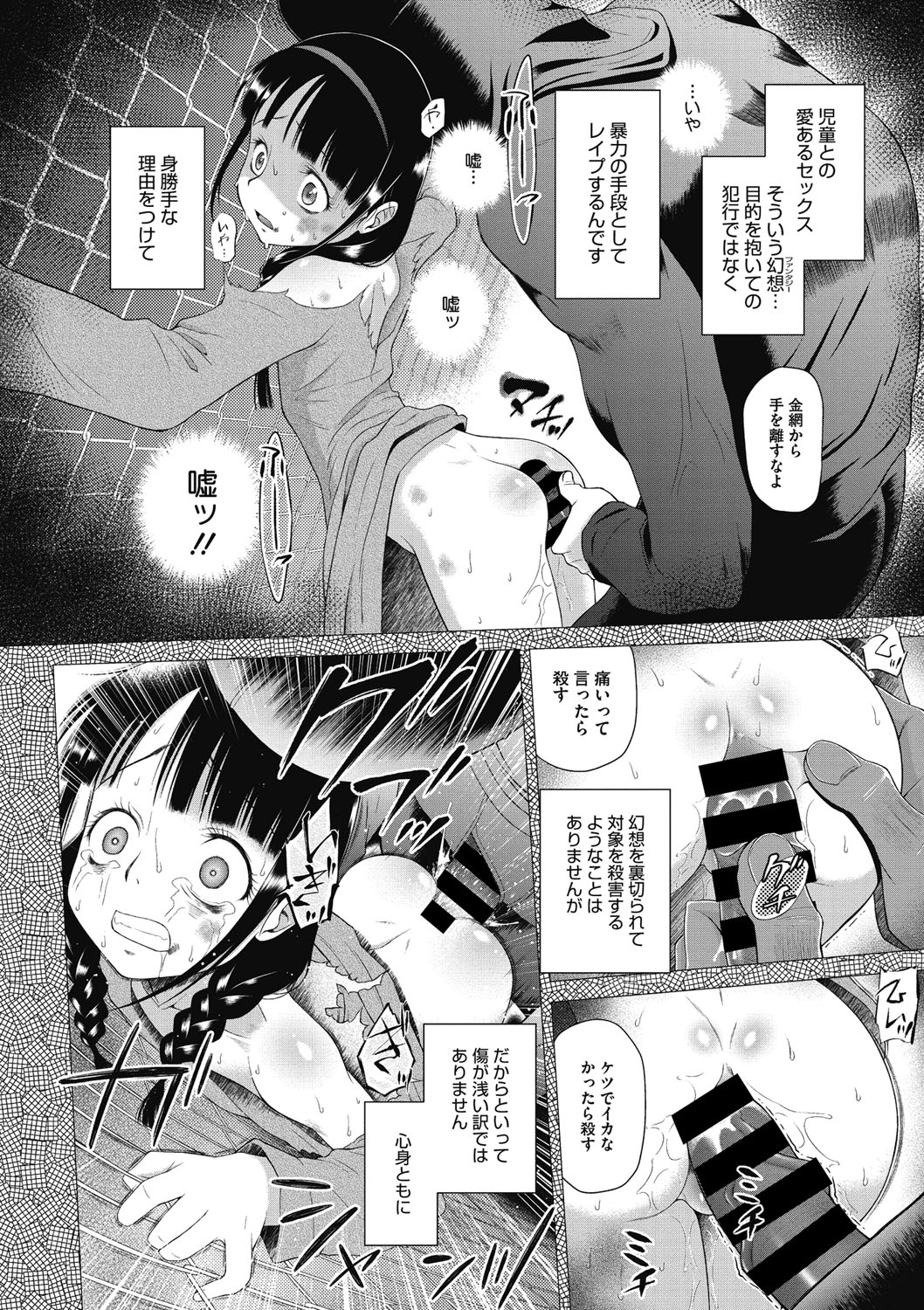 [アンソロジー] リトルガールストライク Vol.2 [DL版]