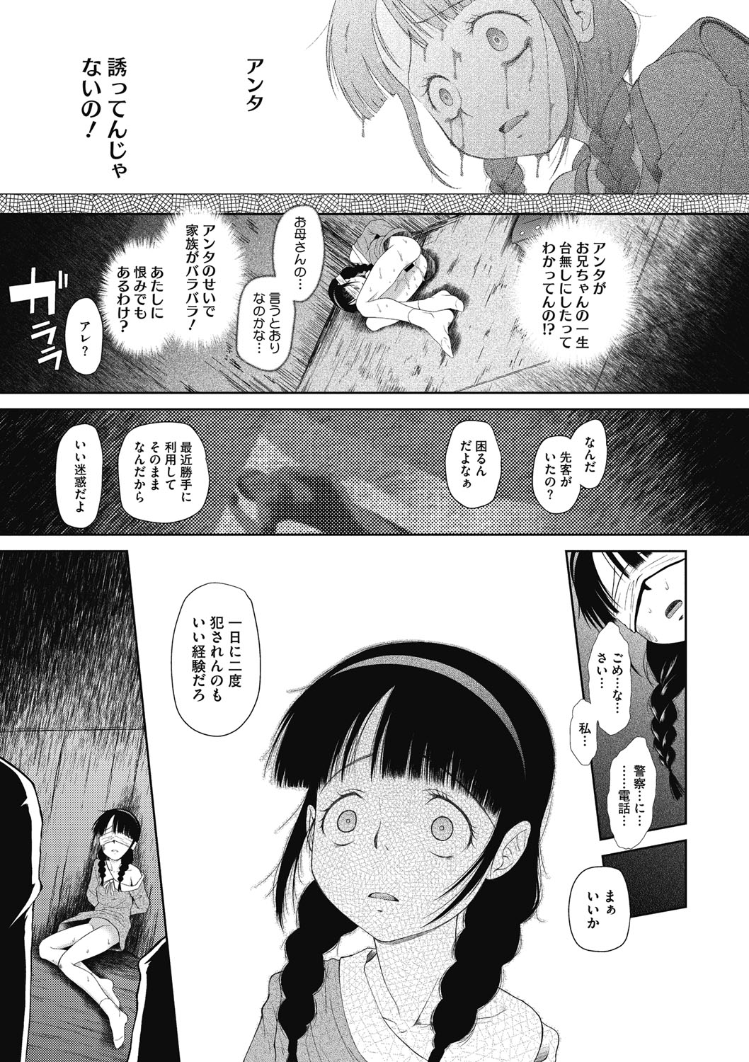 [アンソロジー] リトルガールストライク Vol.2 [DL版]