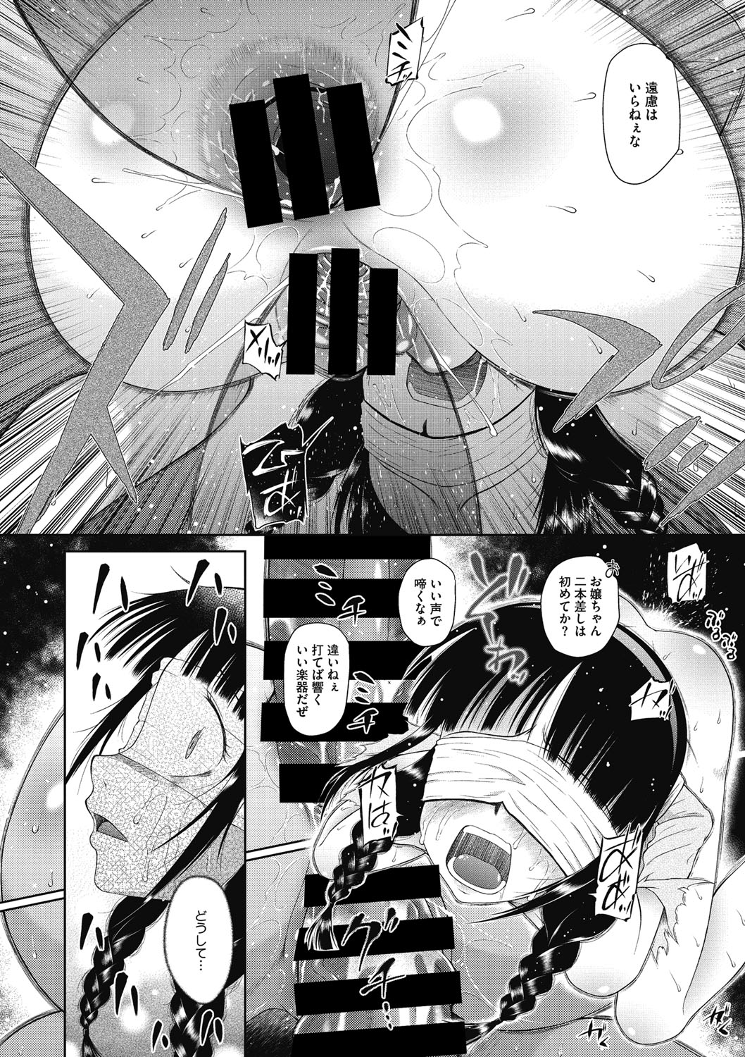 [アンソロジー] リトルガールストライク Vol.2 [DL版]