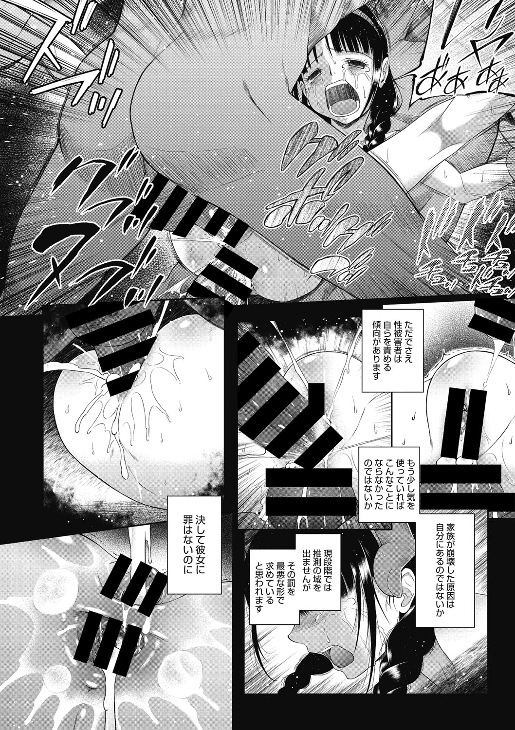 [アンソロジー] リトルガールストライク Vol.2 [DL版]