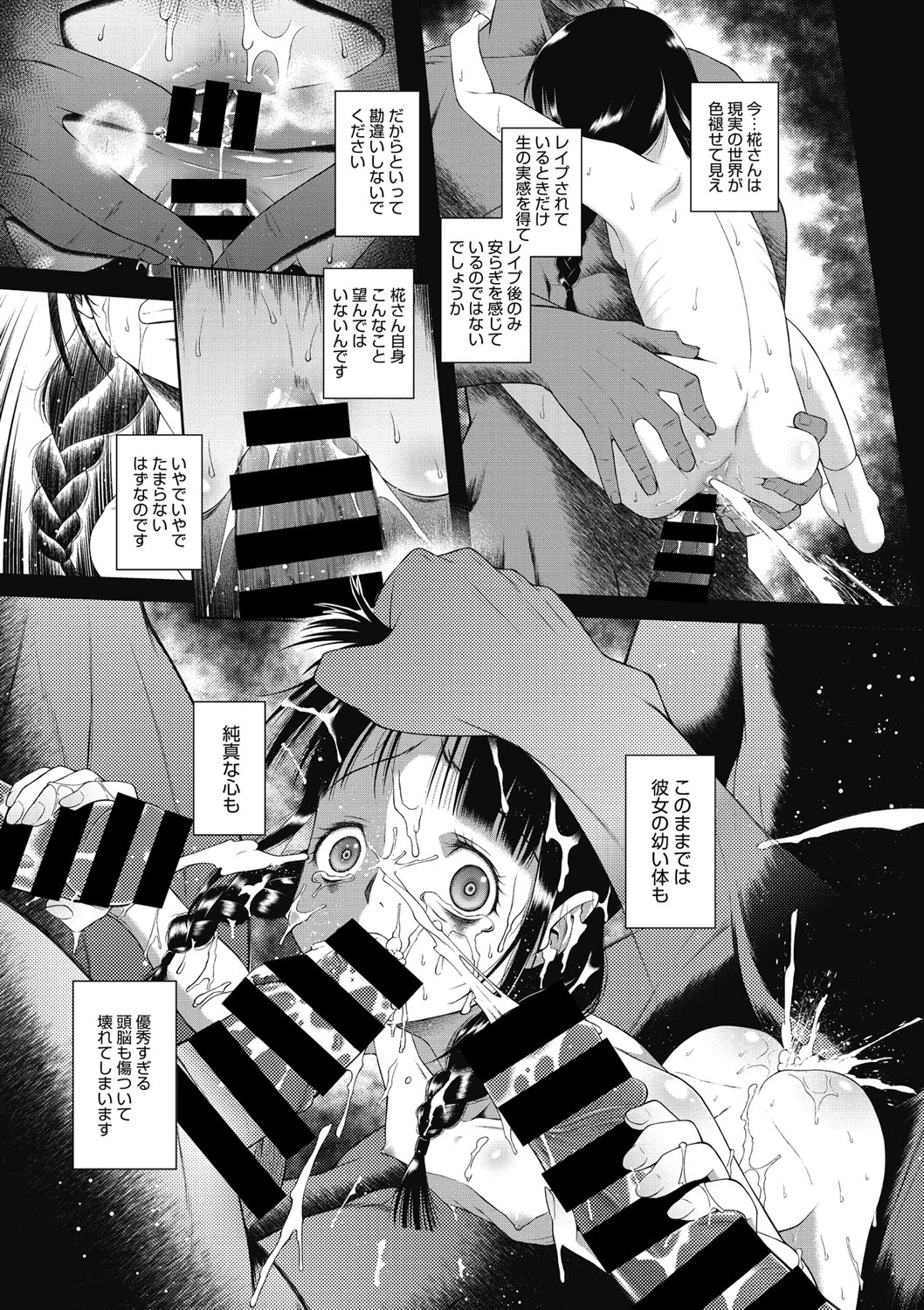 [アンソロジー] リトルガールストライク Vol.2 [DL版]